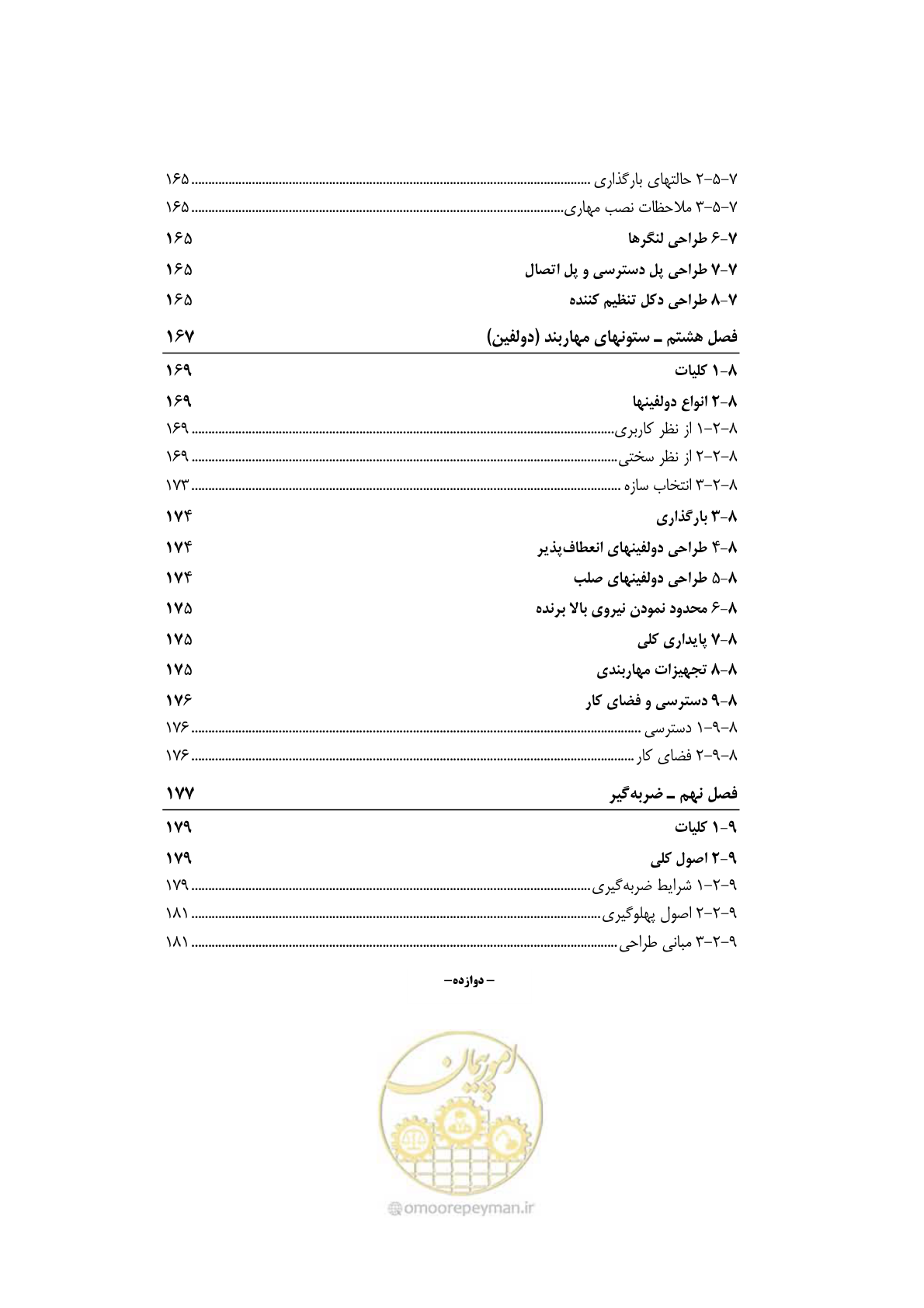 صفحه 19 از 290