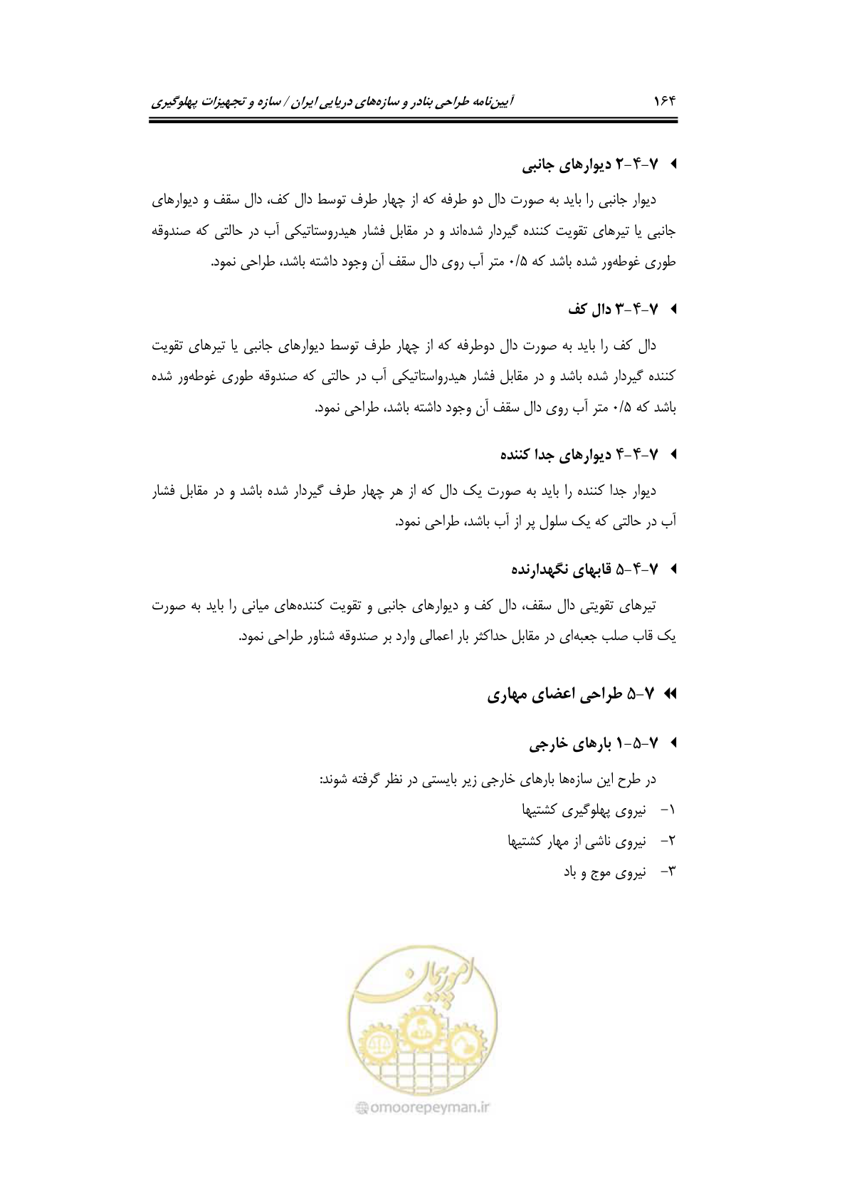 صفحه 190 از 290