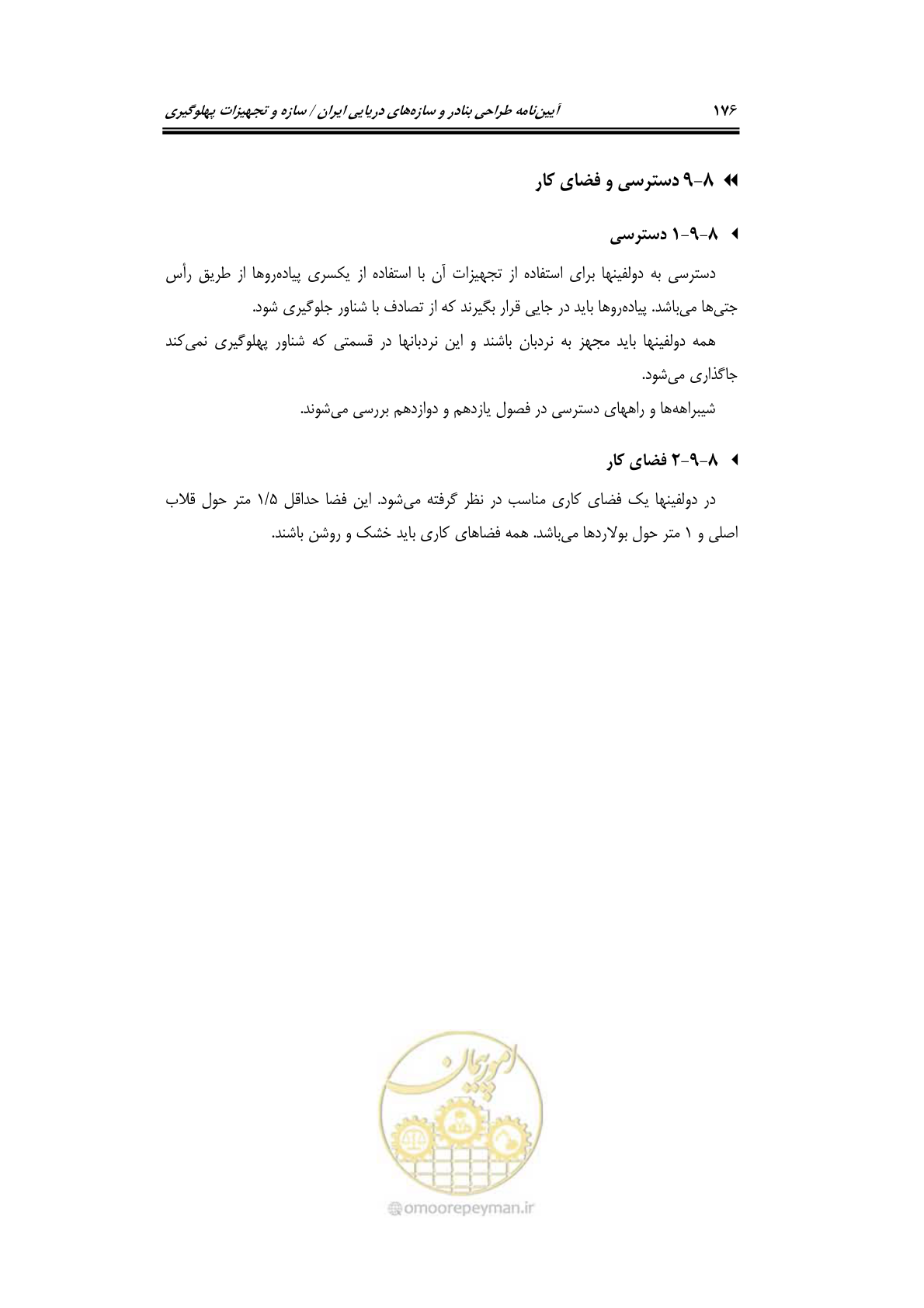 صفحه 202 از 290
