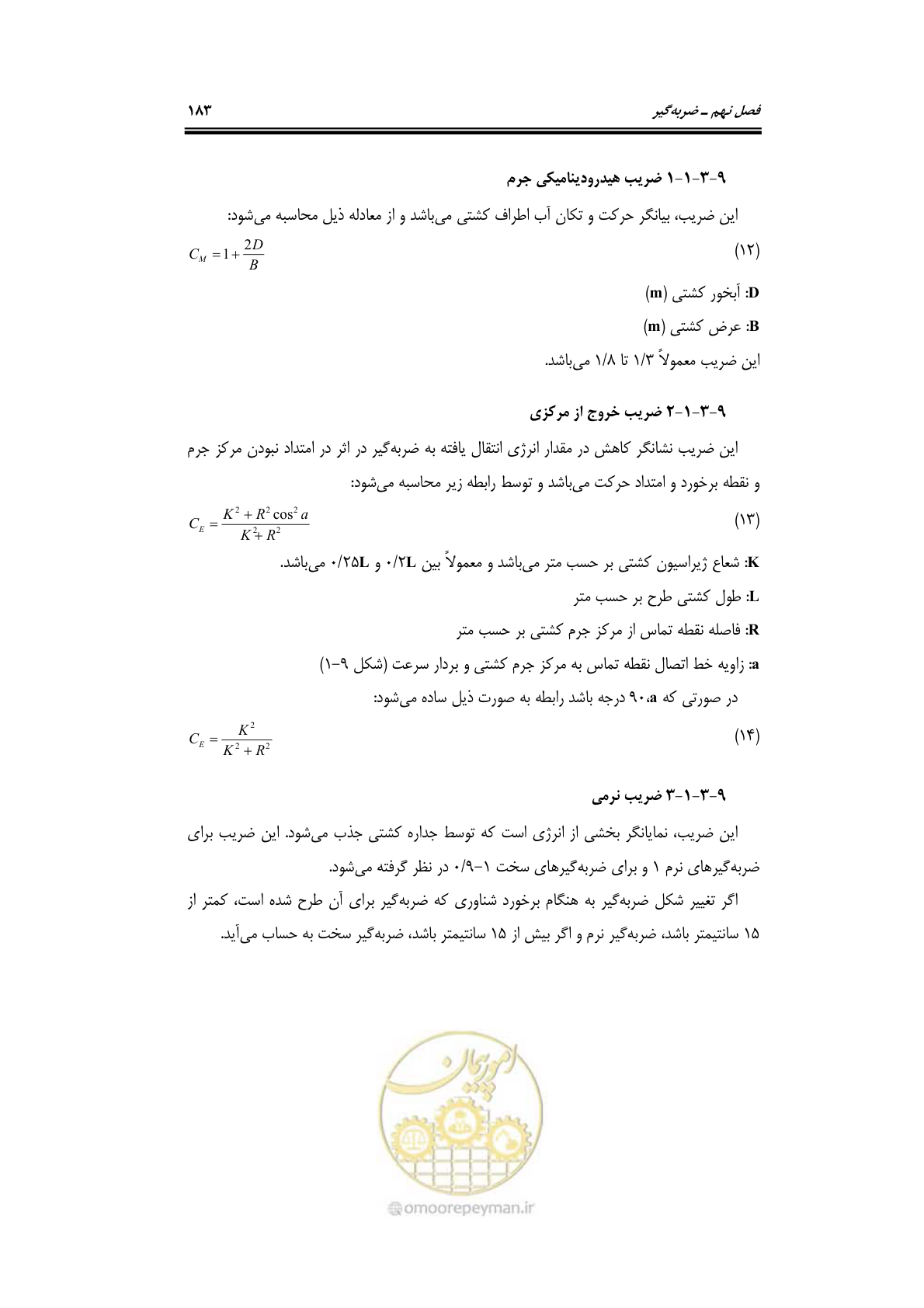 صفحه 209 از 290