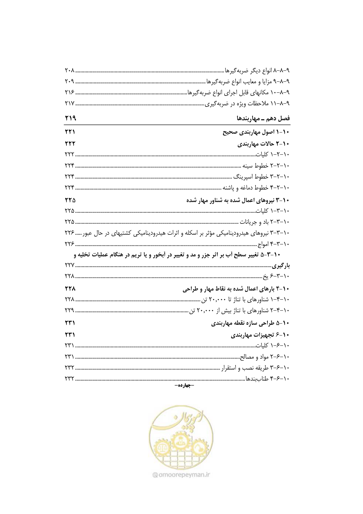 صفحه 21 از 290