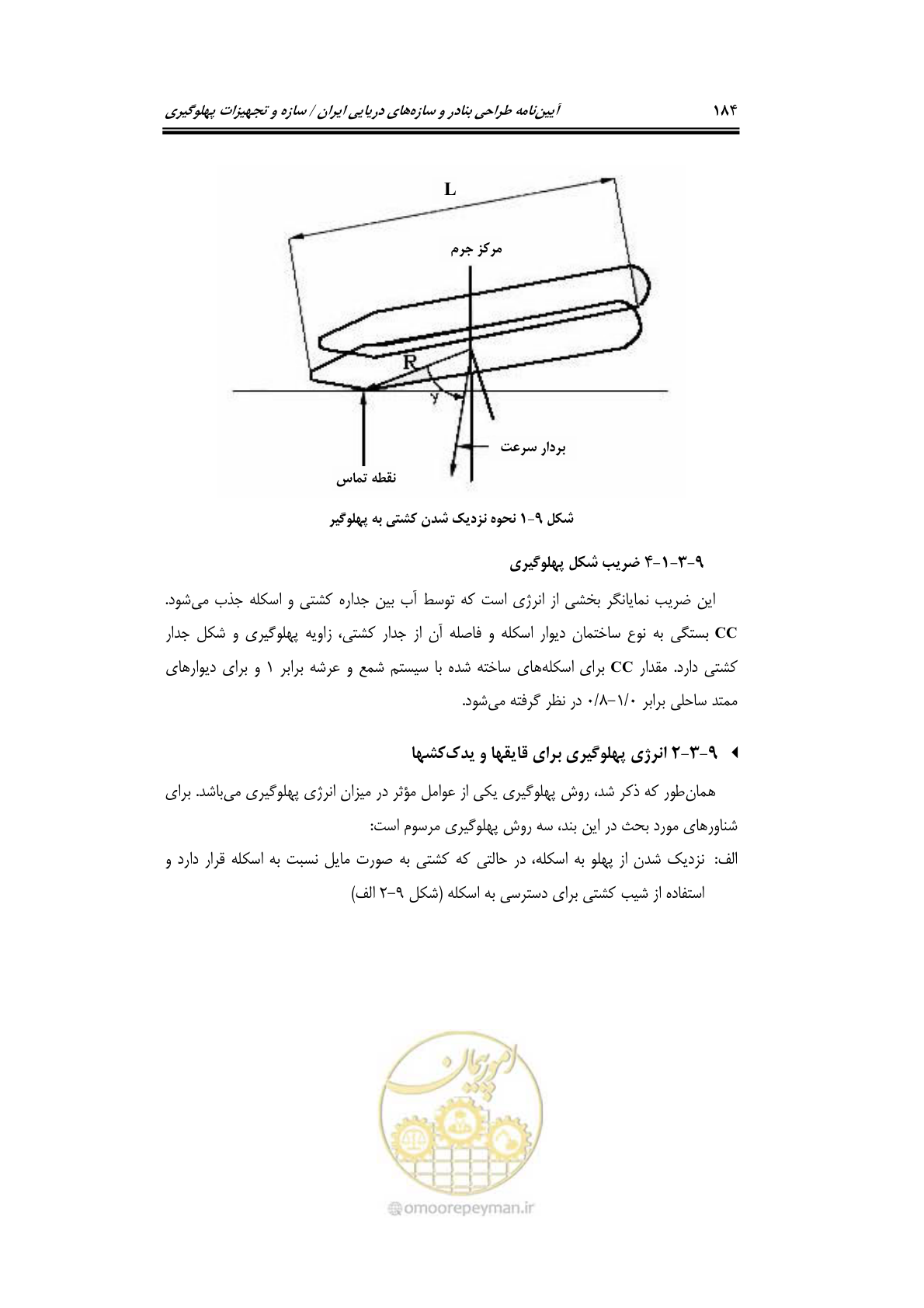 صفحه 210 از 290