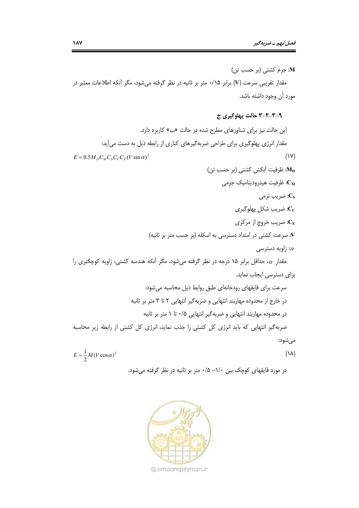 صفحه 213 از 290