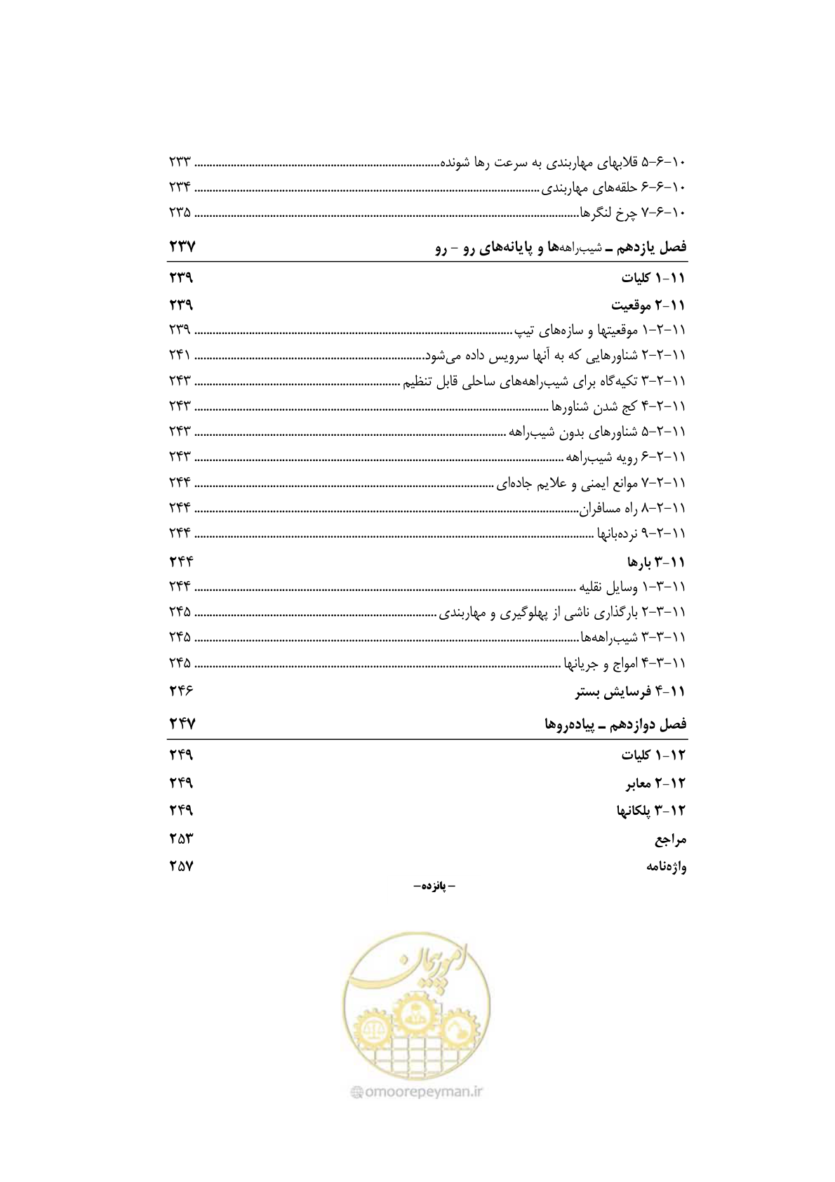 صفحه 22 از 290