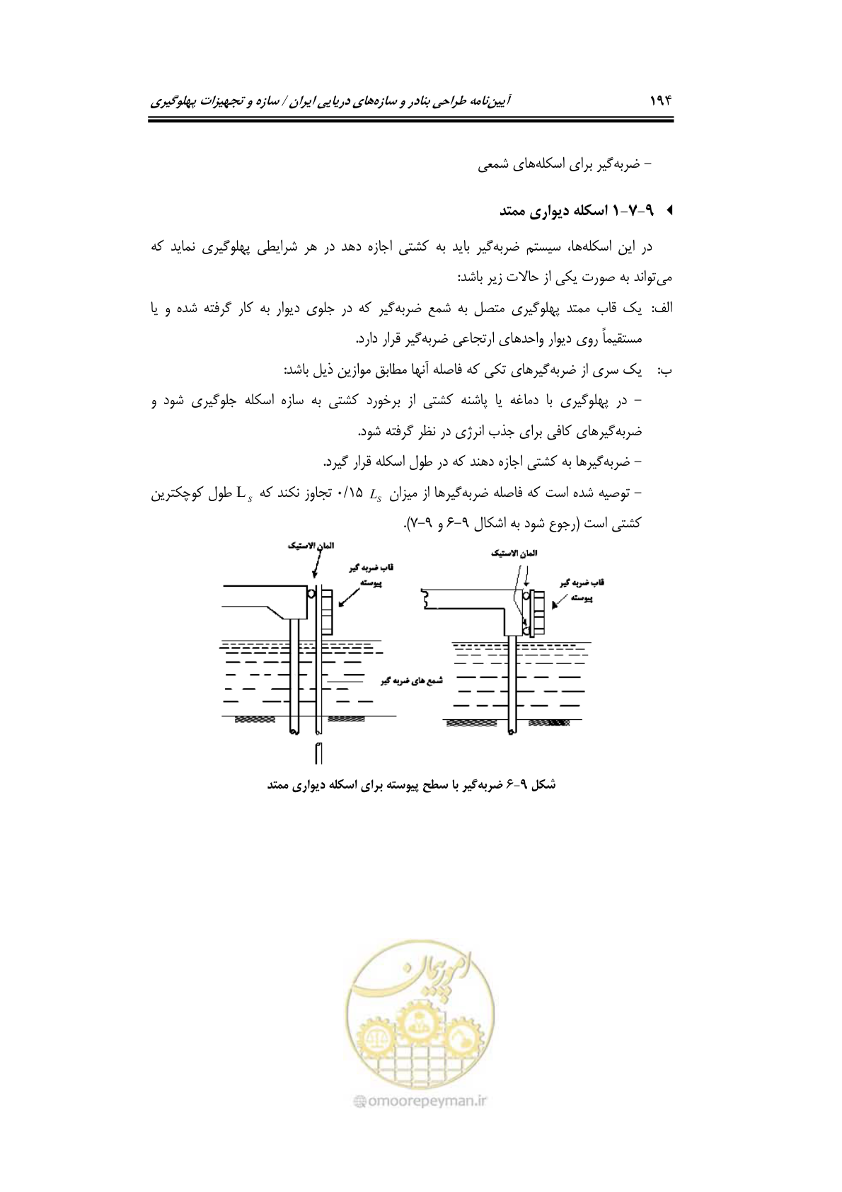 صفحه 220 از 290