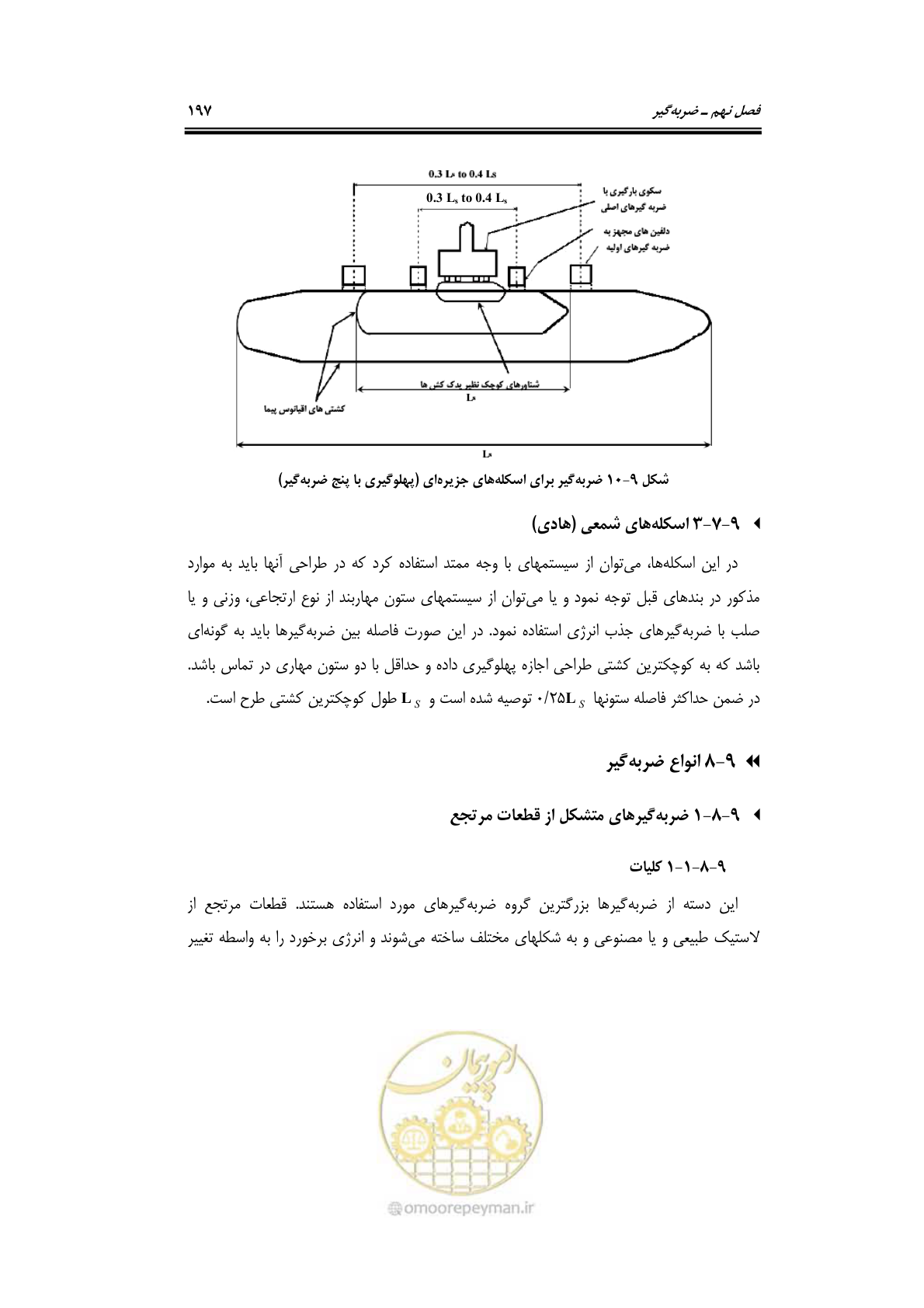 صفحه 223 از 290