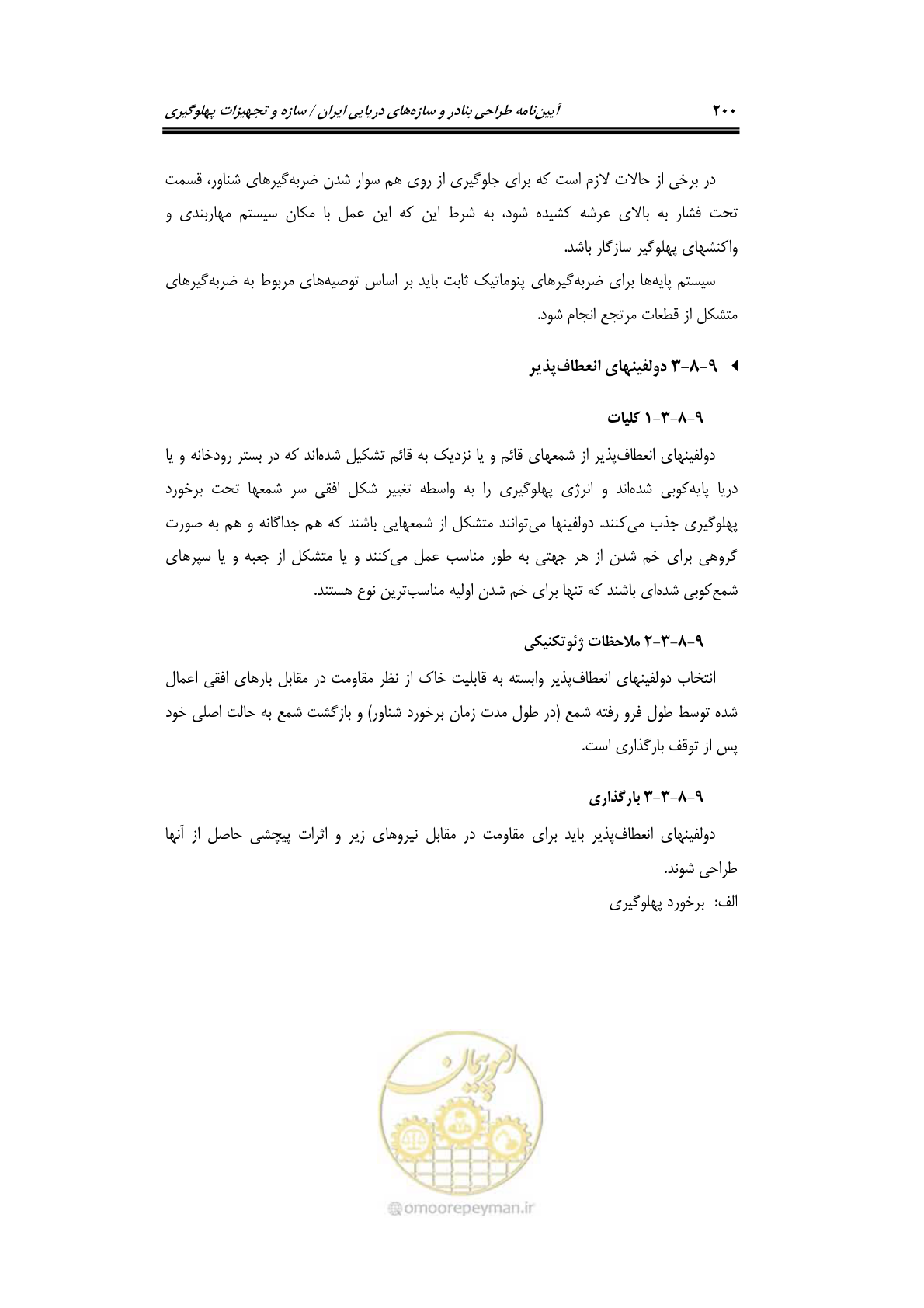 صفحه 226 از 290