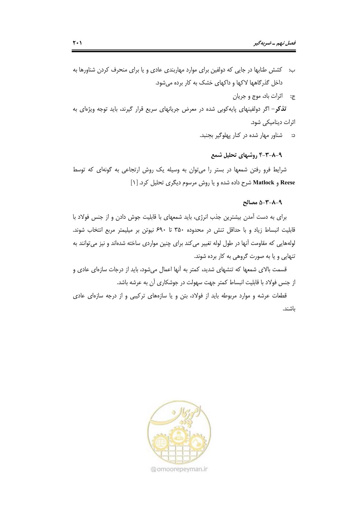صفحه 227 از 290