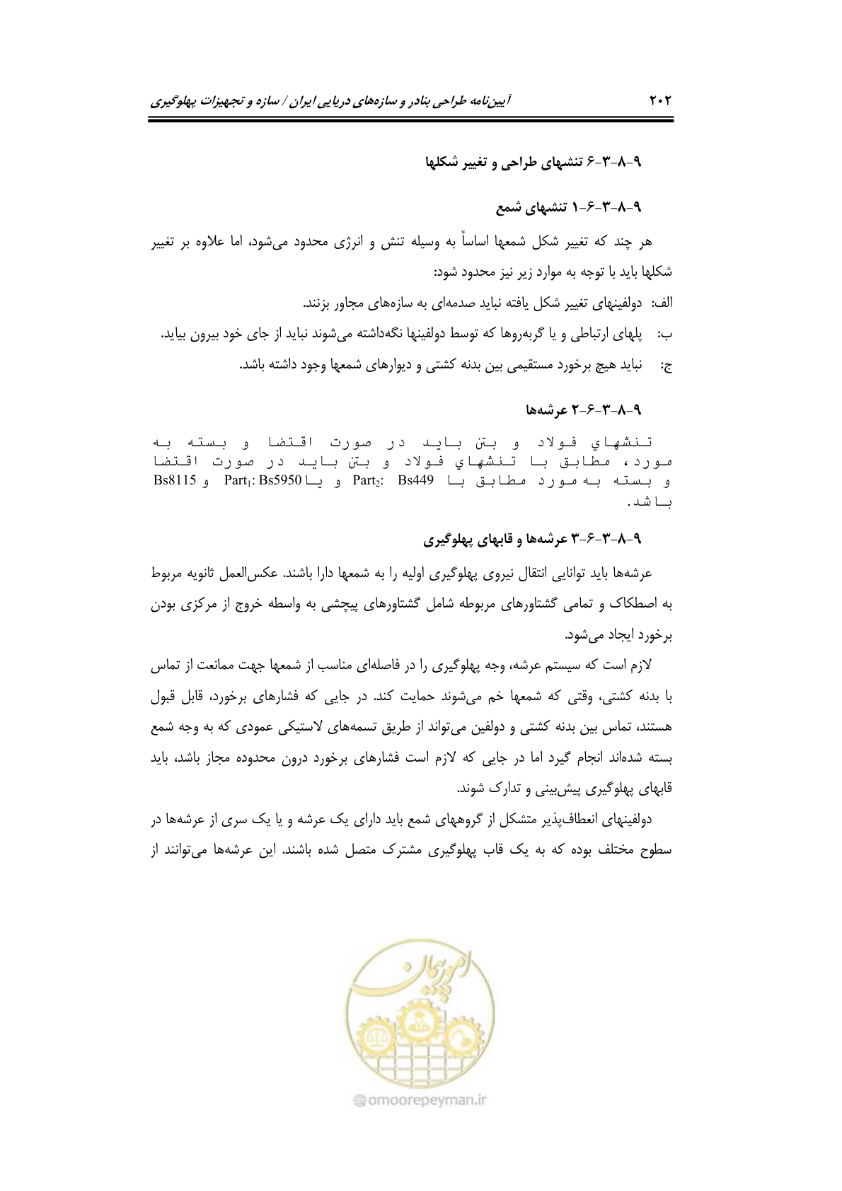 صفحه 228 از 290
