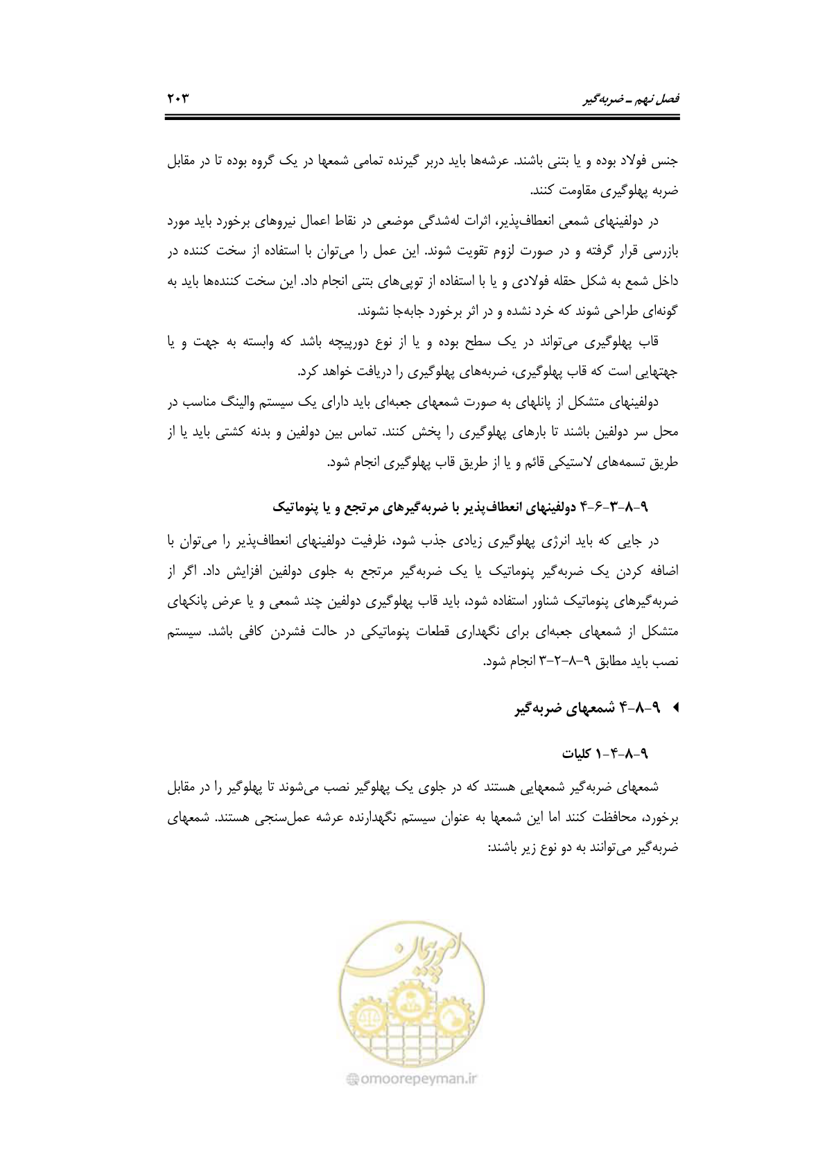 صفحه 229 از 290