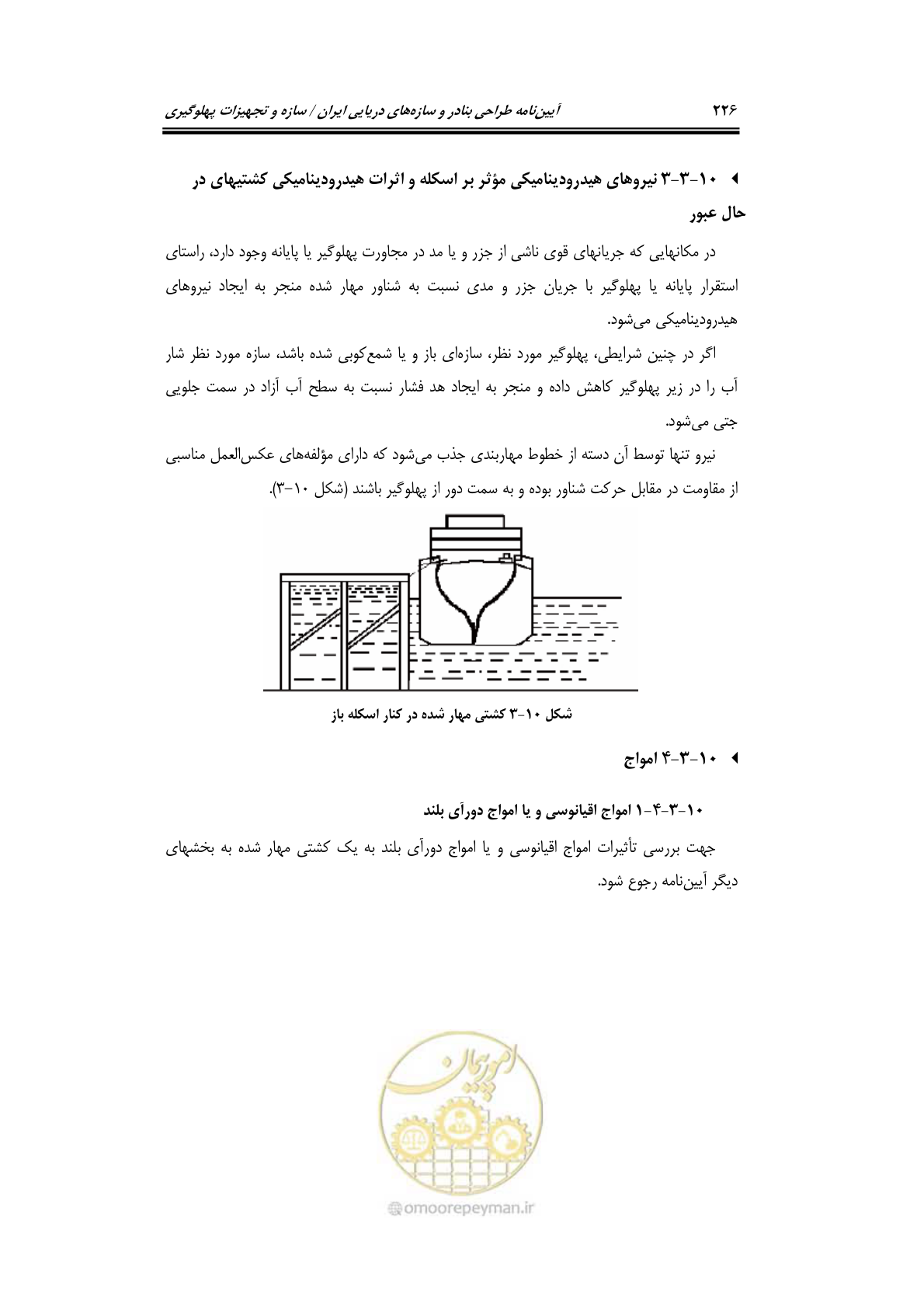 صفحه 252 از 290