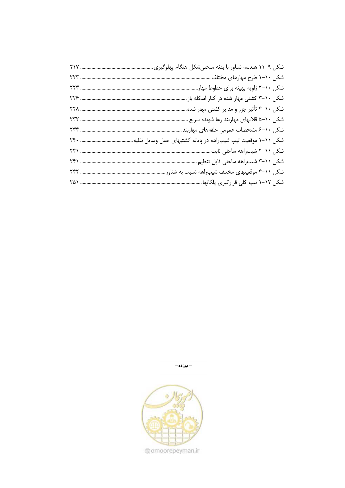 صفحه 26 از 290