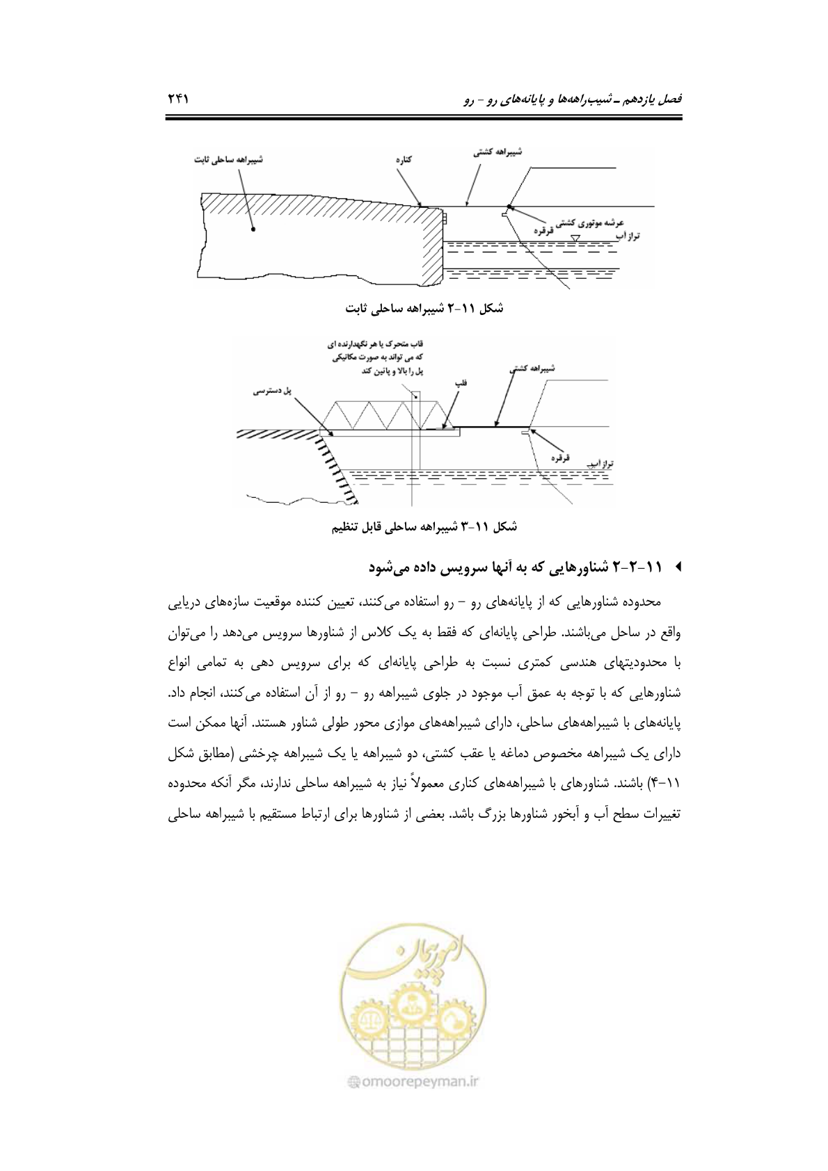 صفحه 267 از 290