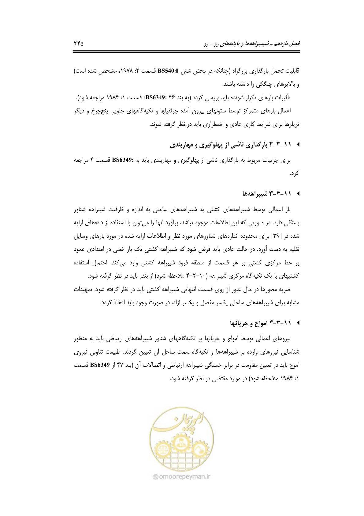 صفحه 271 از 290