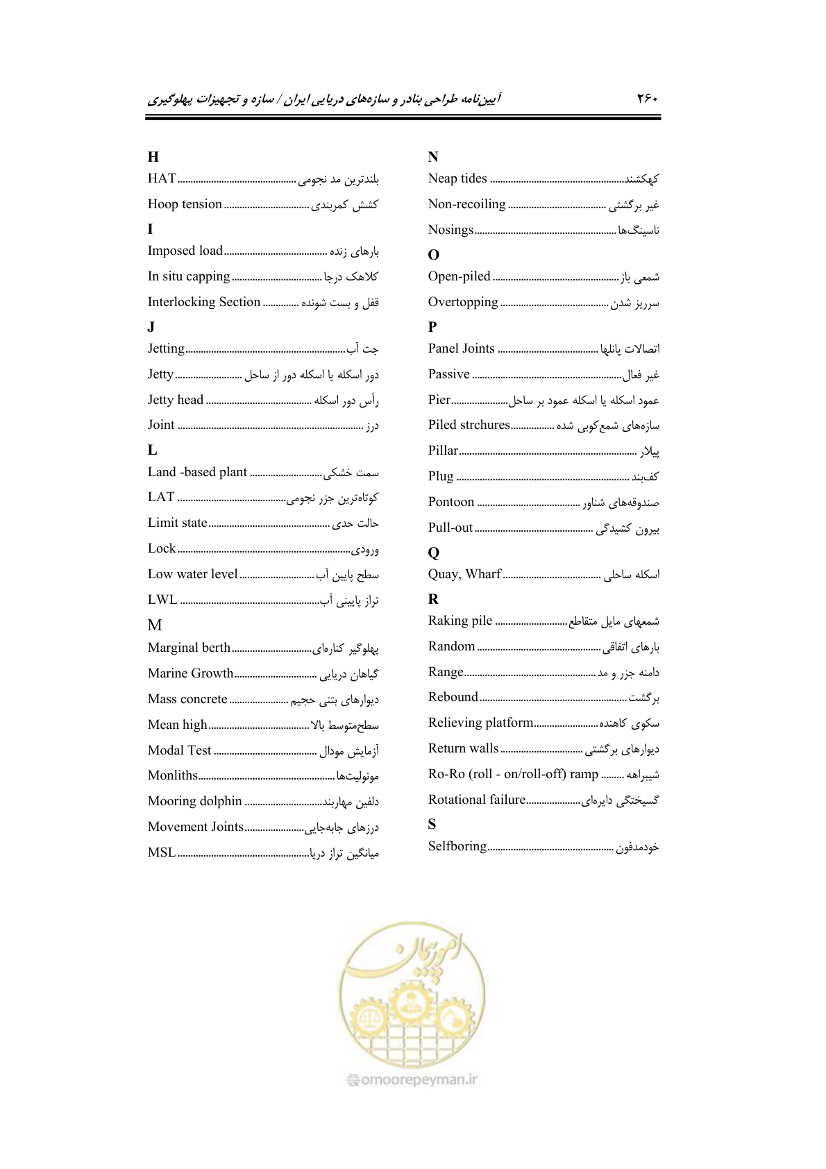 صفحه 286 از 290