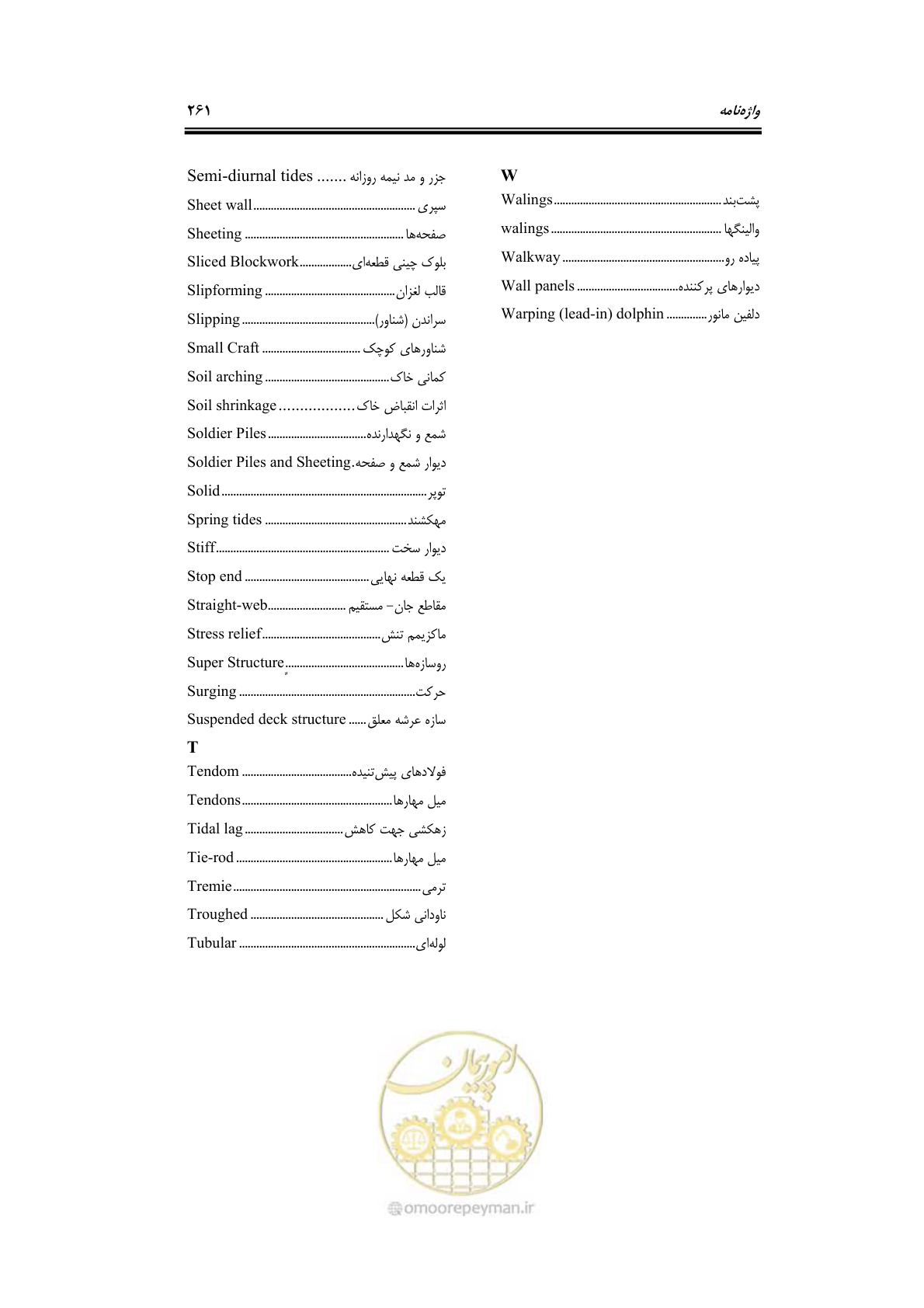 صفحه 287 از 290