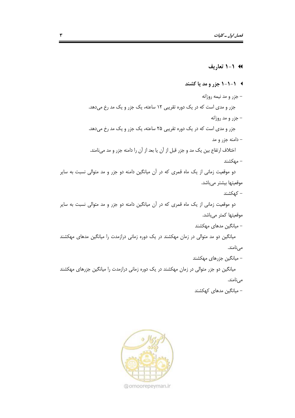 صفحه 29 از 290