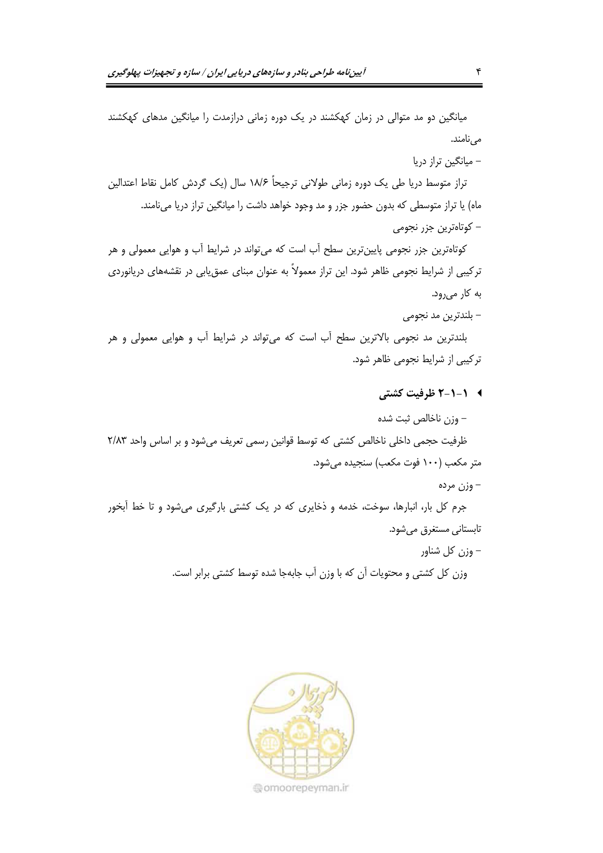صفحه 30 از 290
