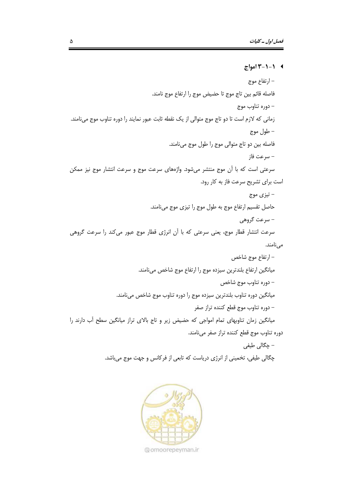 صفحه 31 از 290