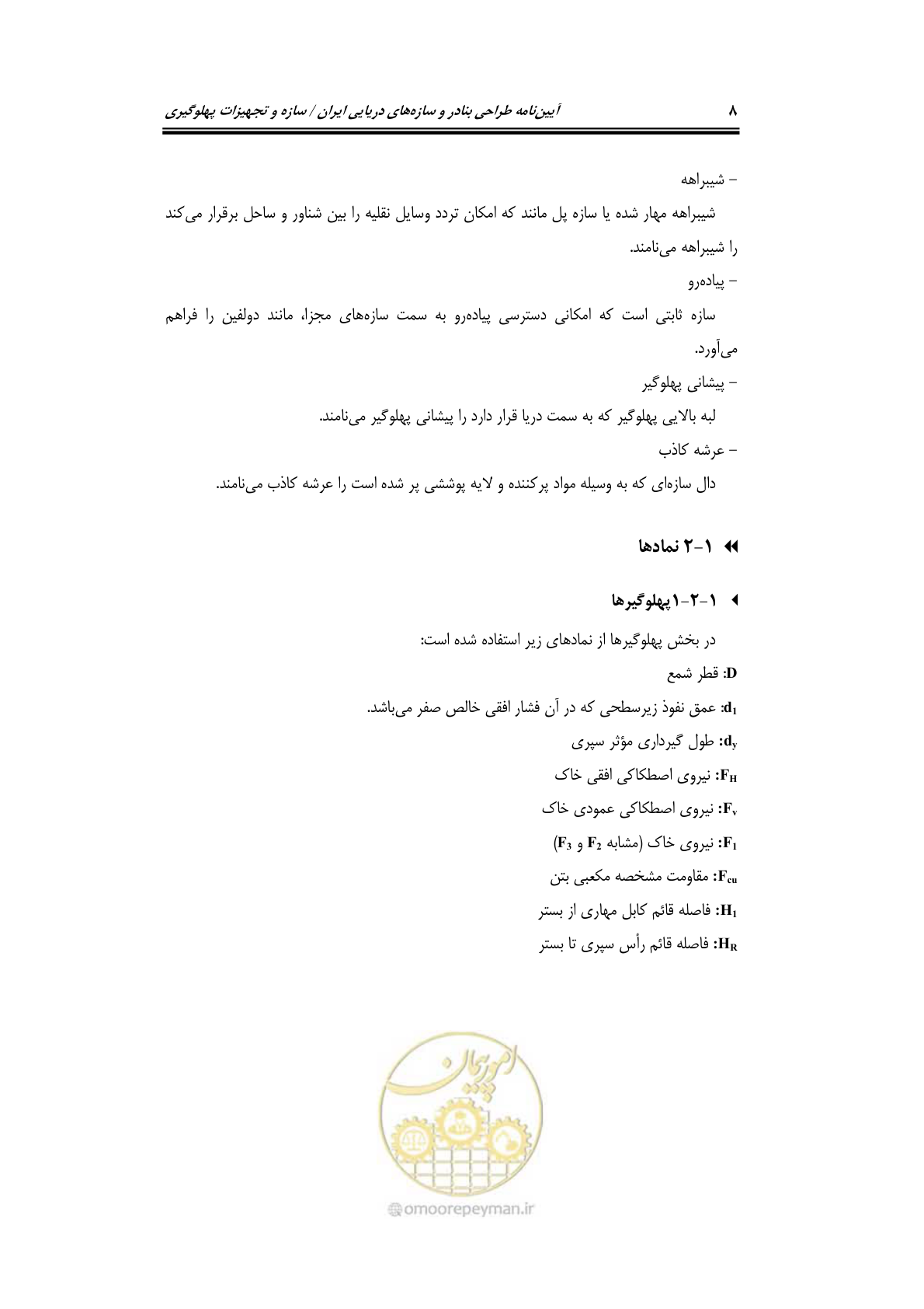 صفحه 34 از 290