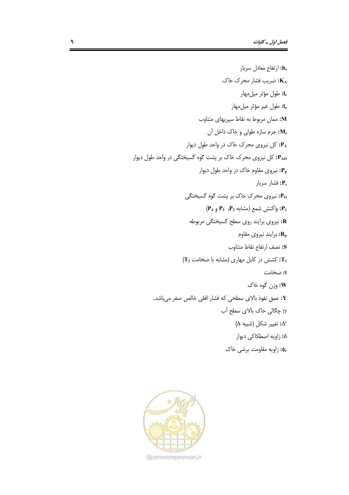 صفحه 35 از 290