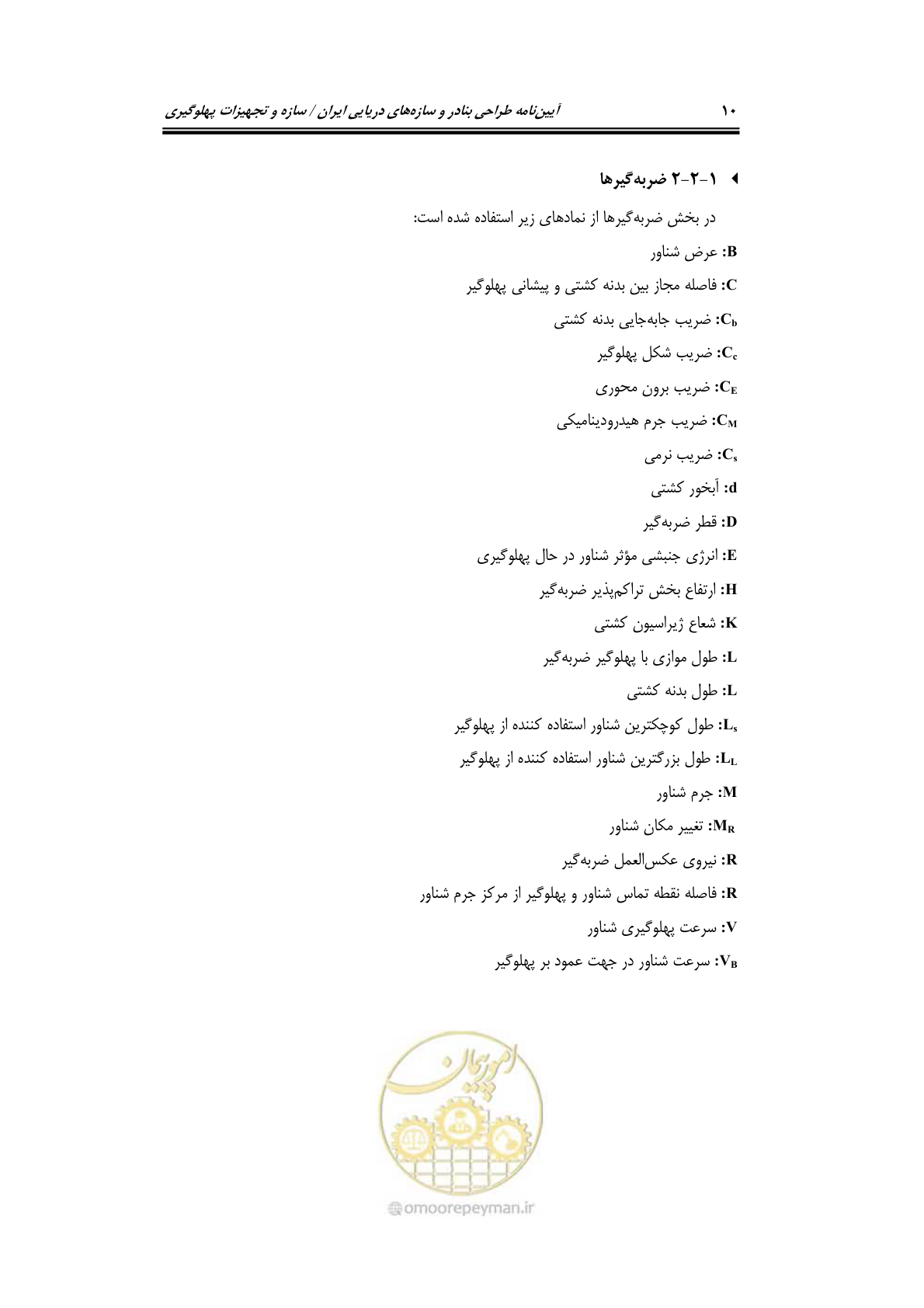 صفحه 36 از 290