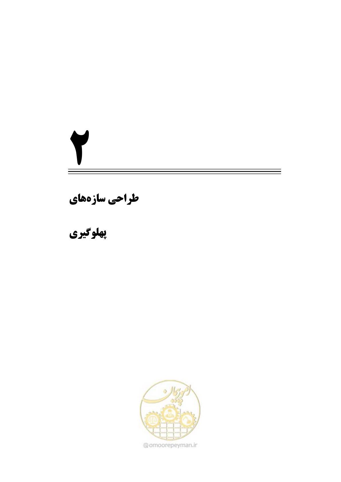 صفحه 39 از 290
