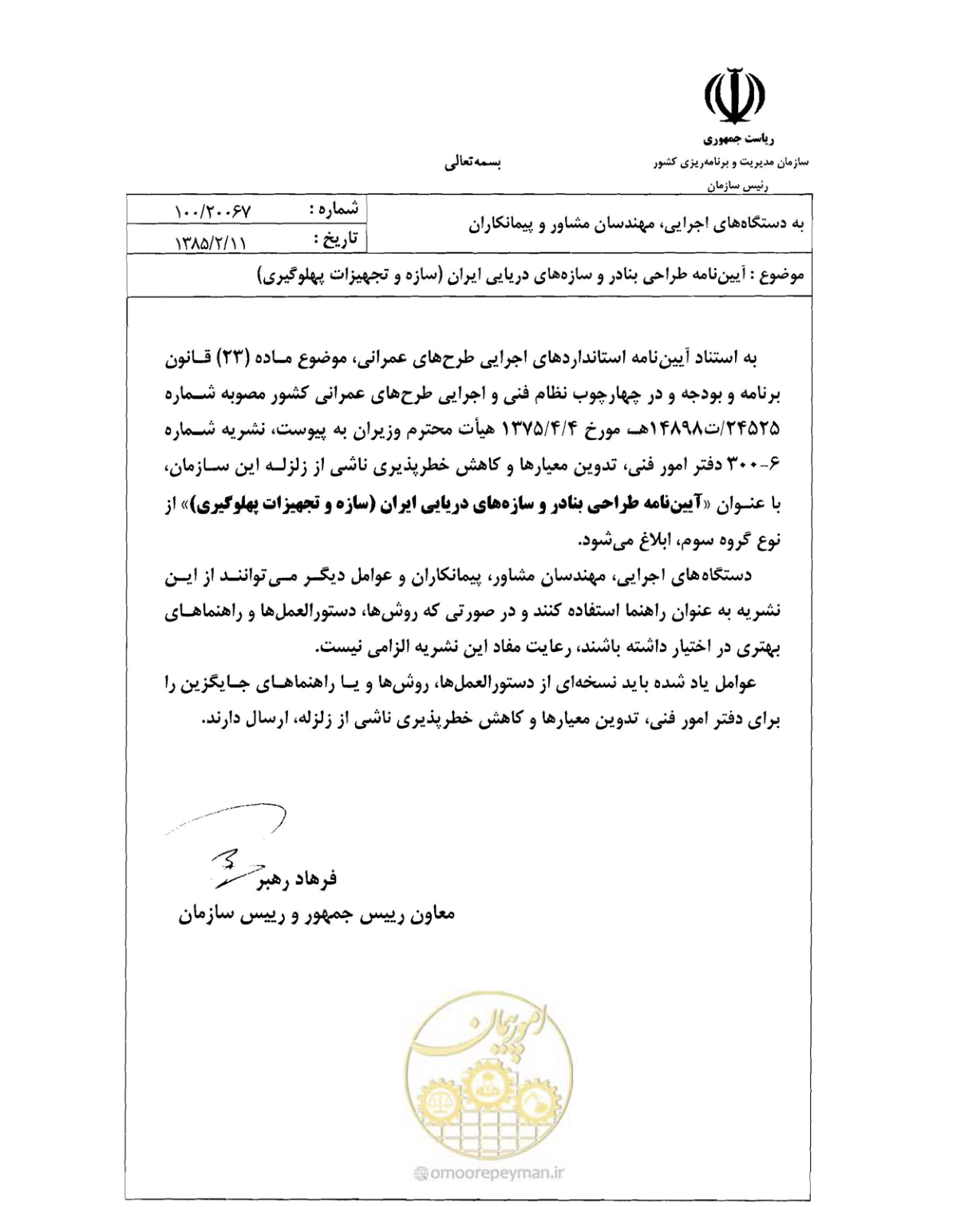 صفحه 4 از 290
