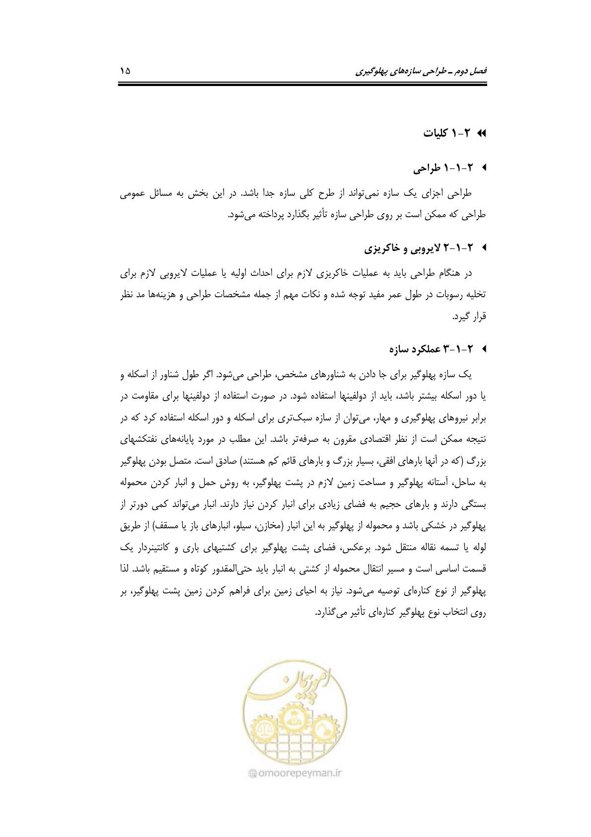 صفحه 41 از 290
