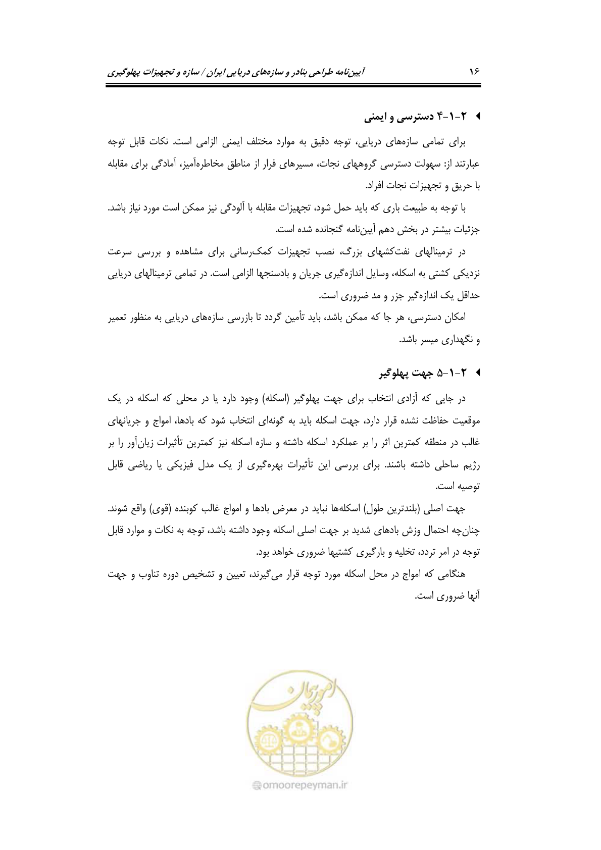 صفحه 42 از 290
