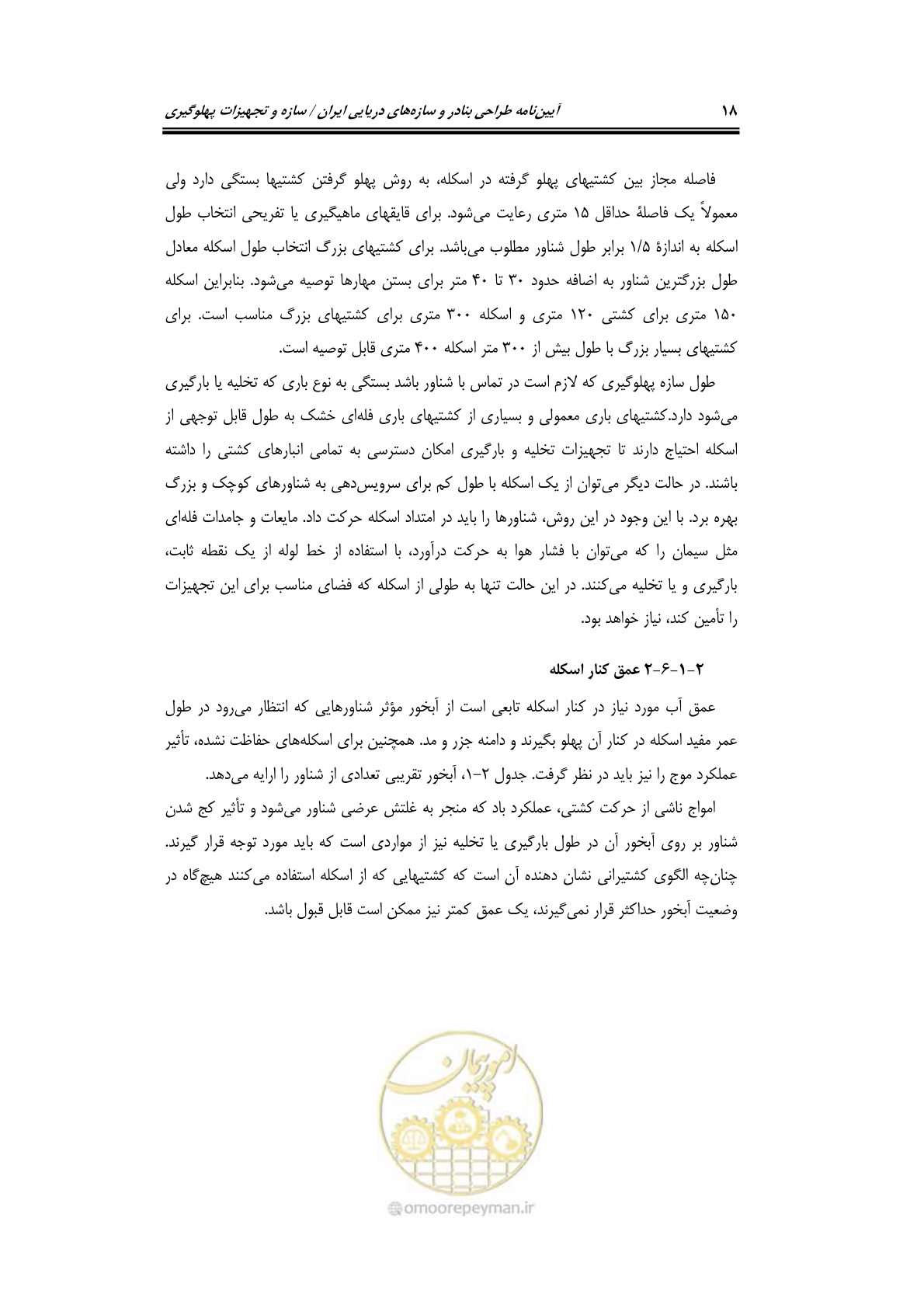 صفحه 44 از 290