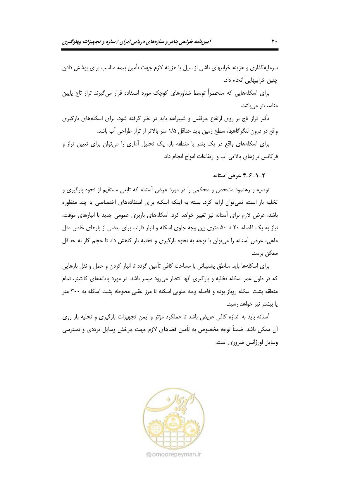 صفحه 46 از 290