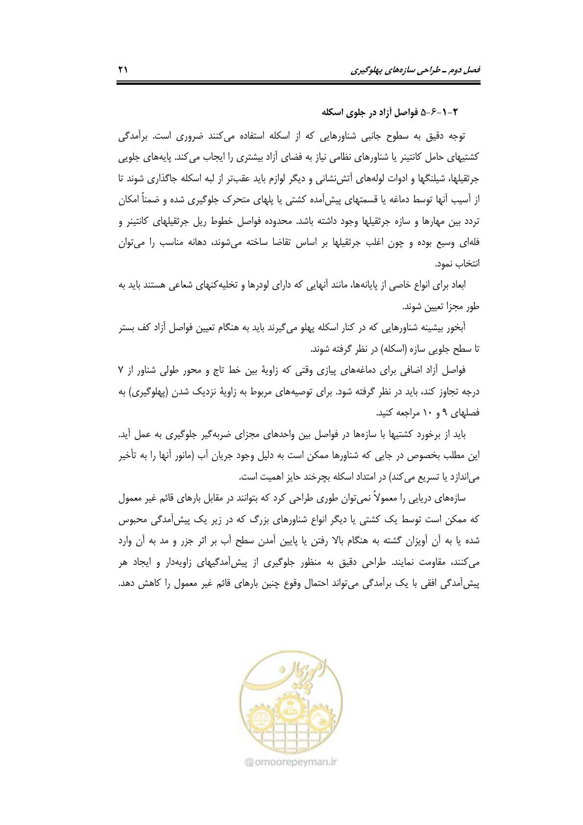صفحه 47 از 290