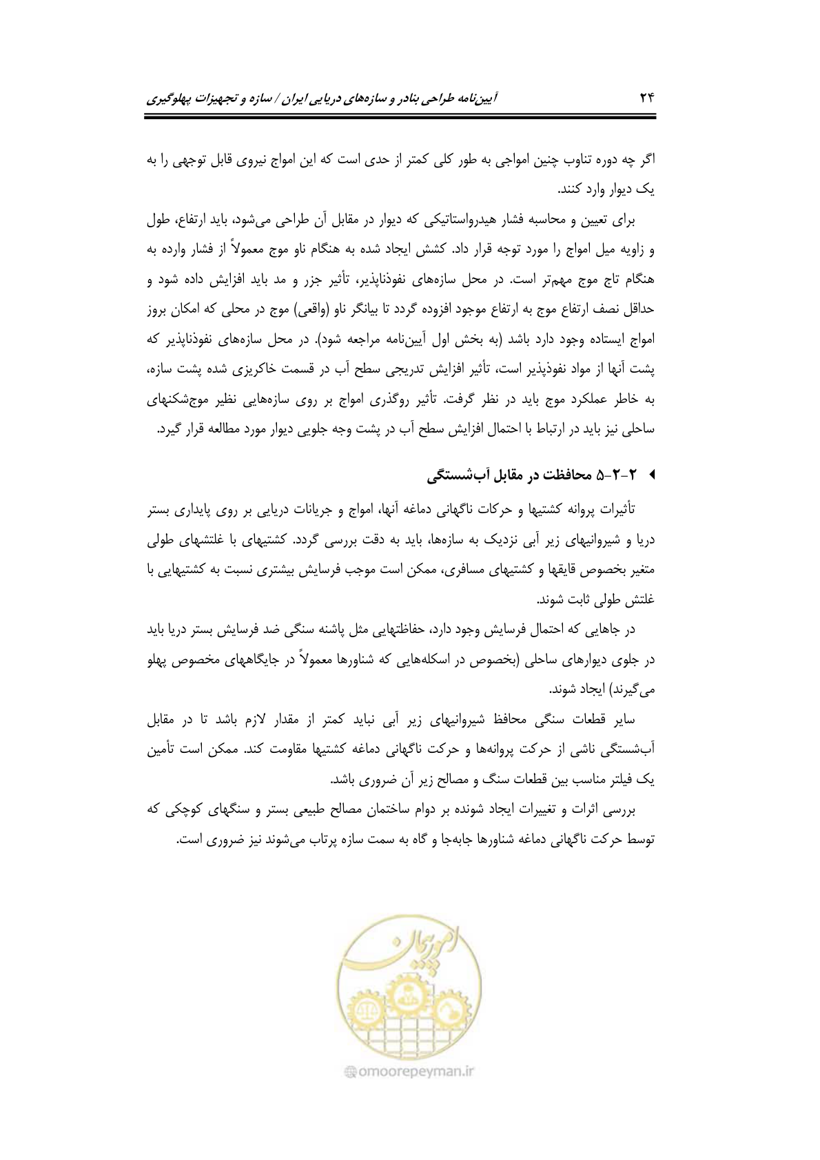 صفحه 50 از 290
