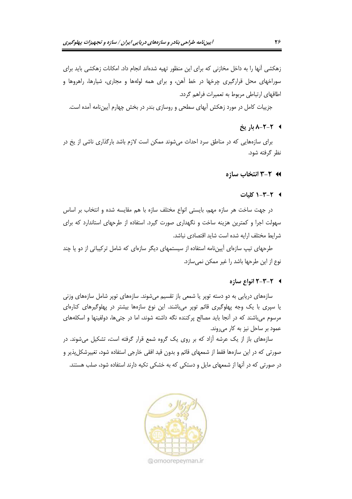 صفحه 52 از 290