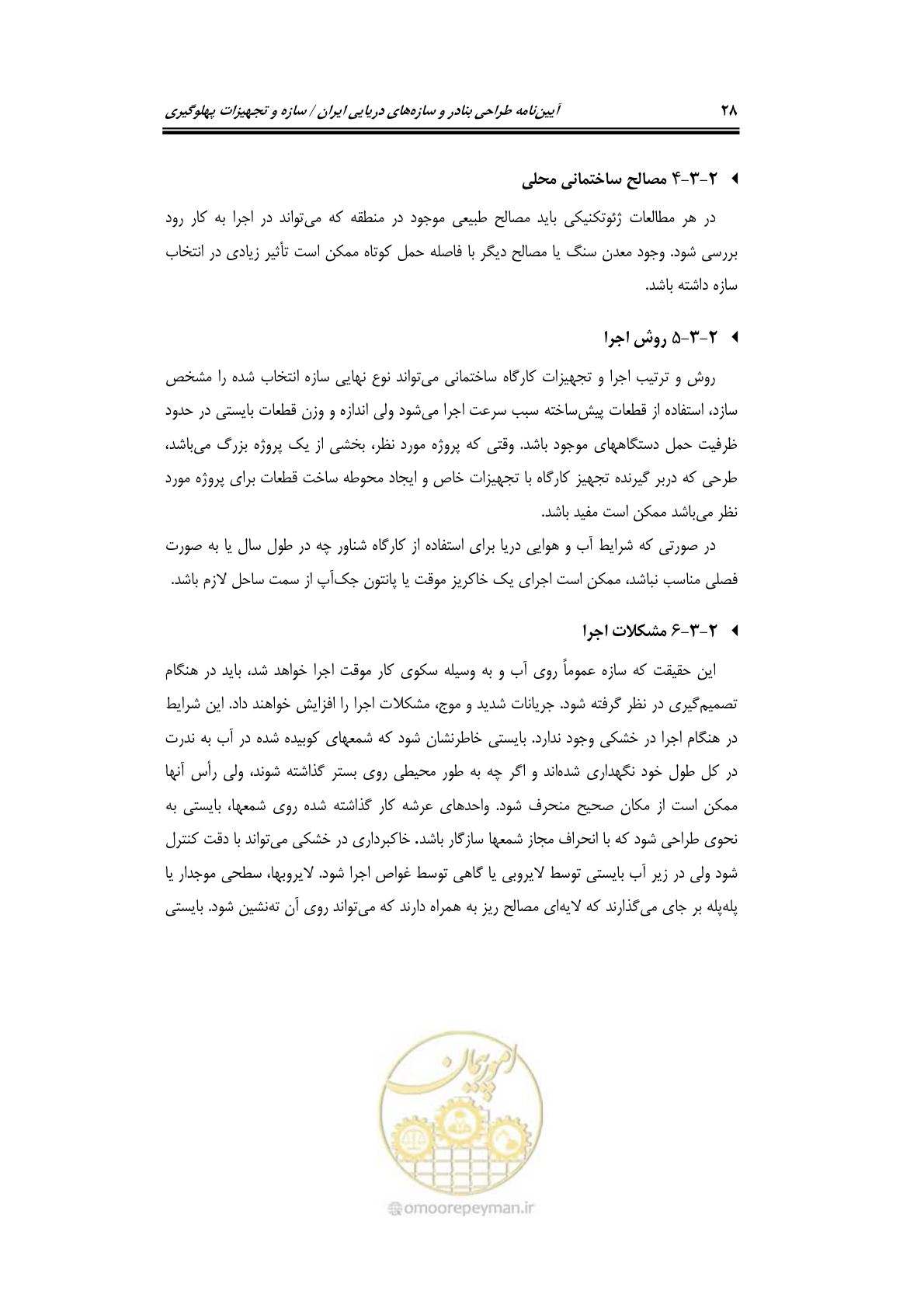 صفحه 54 از 290