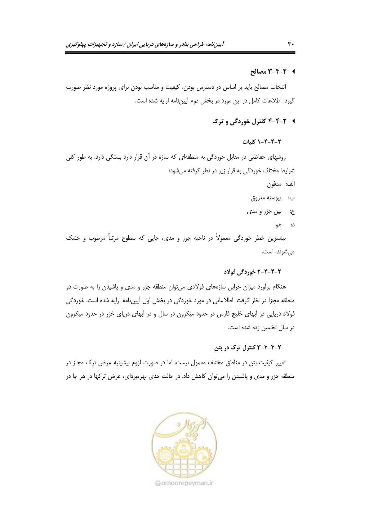 صفحه 56 از 290