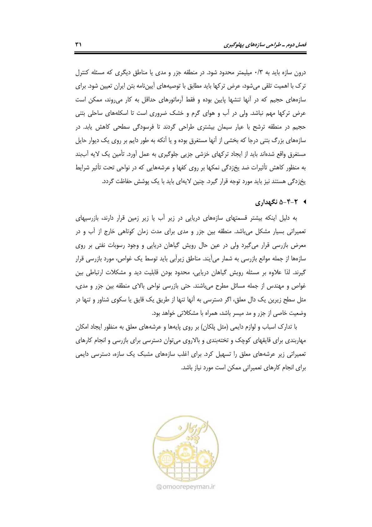 صفحه 57 از 290