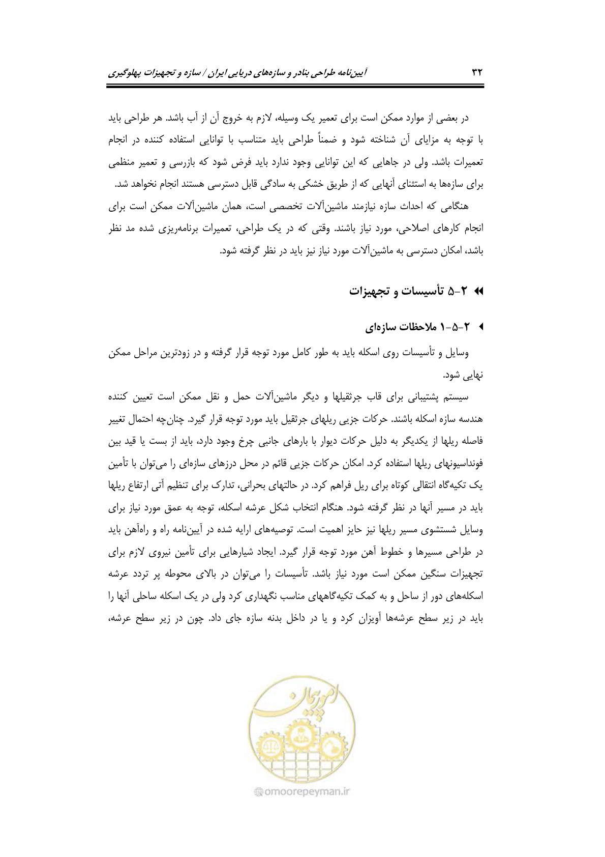 صفحه 58 از 290