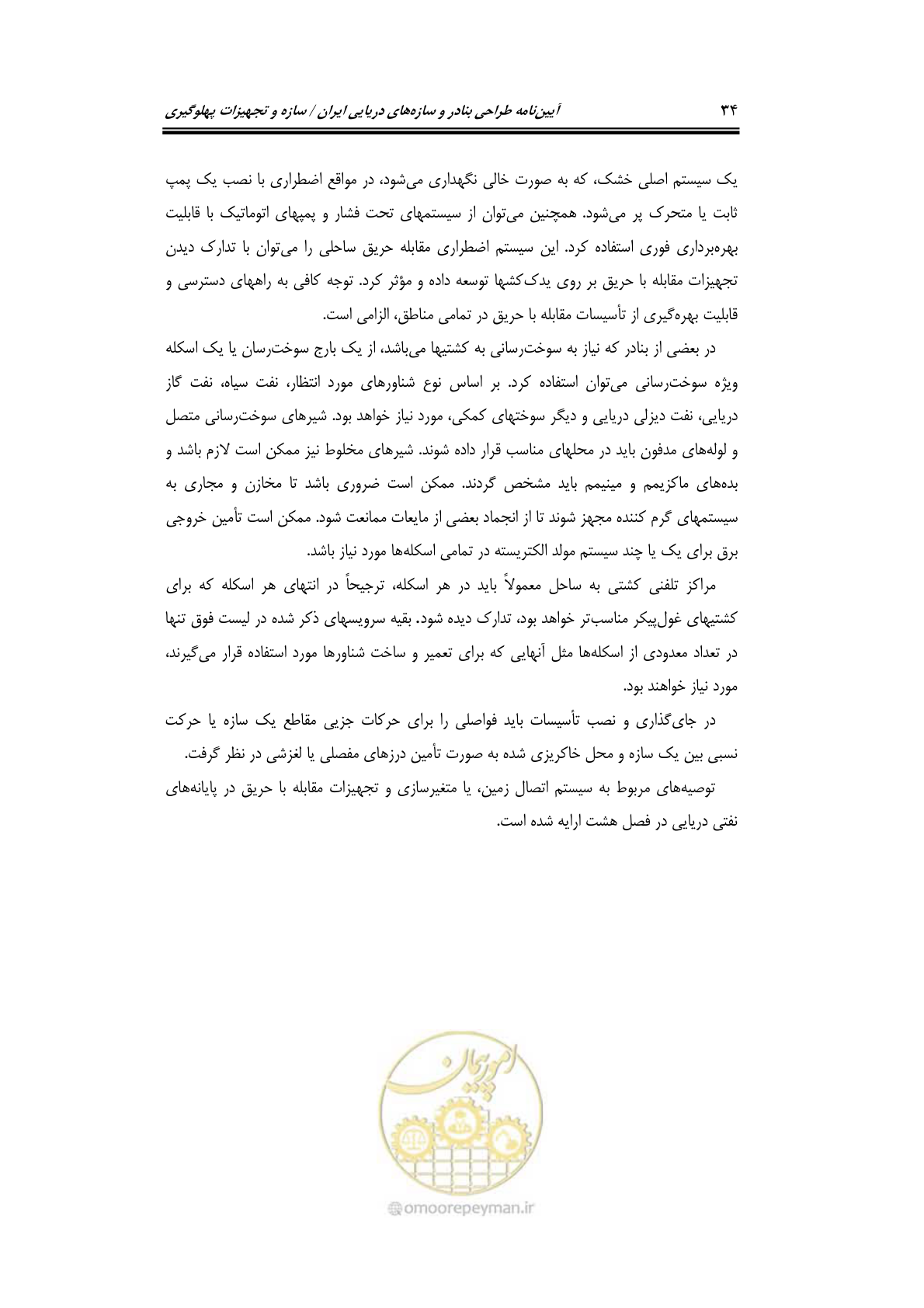 صفحه 60 از 290