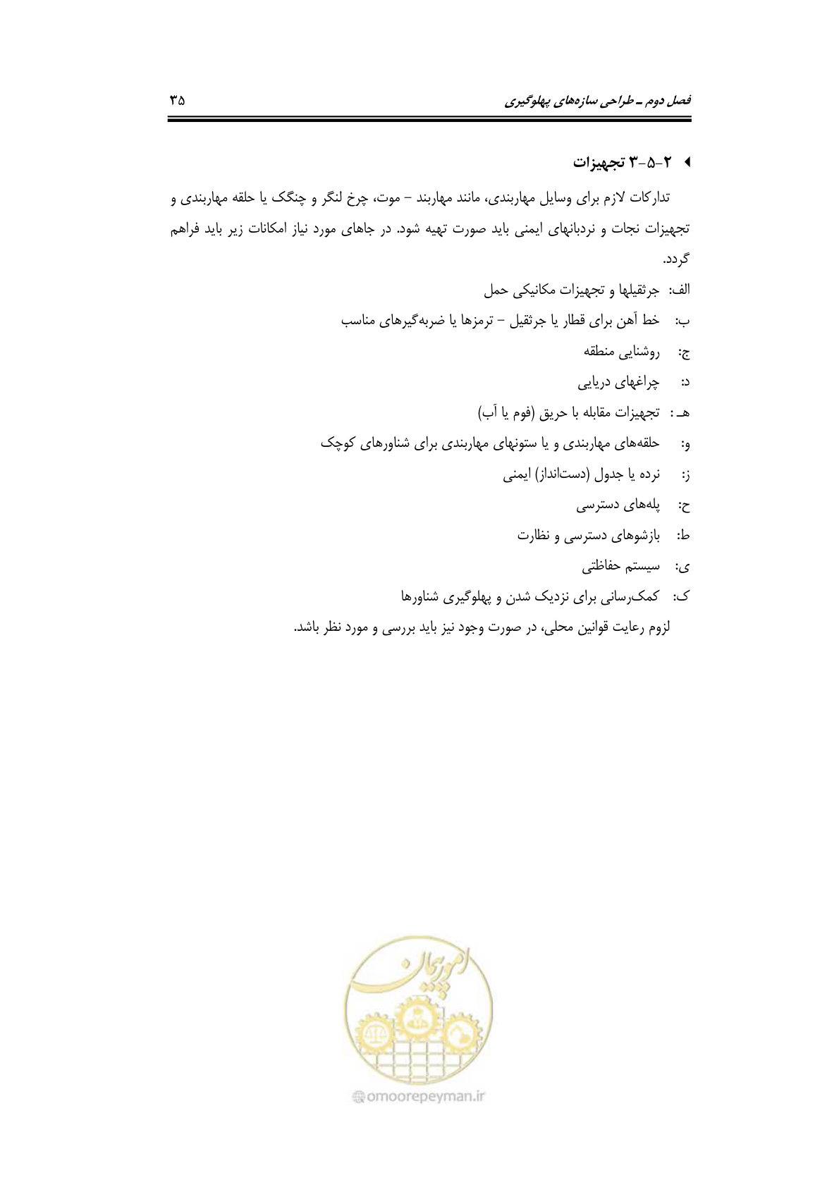 صفحه 61 از 290