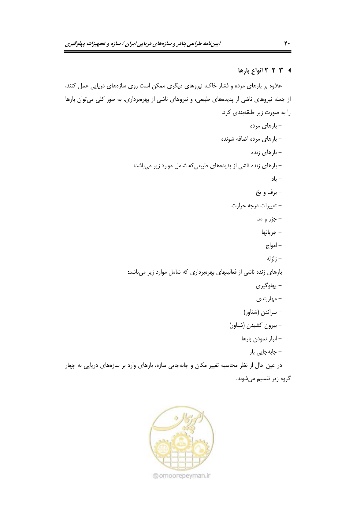 صفحه 66 از 290