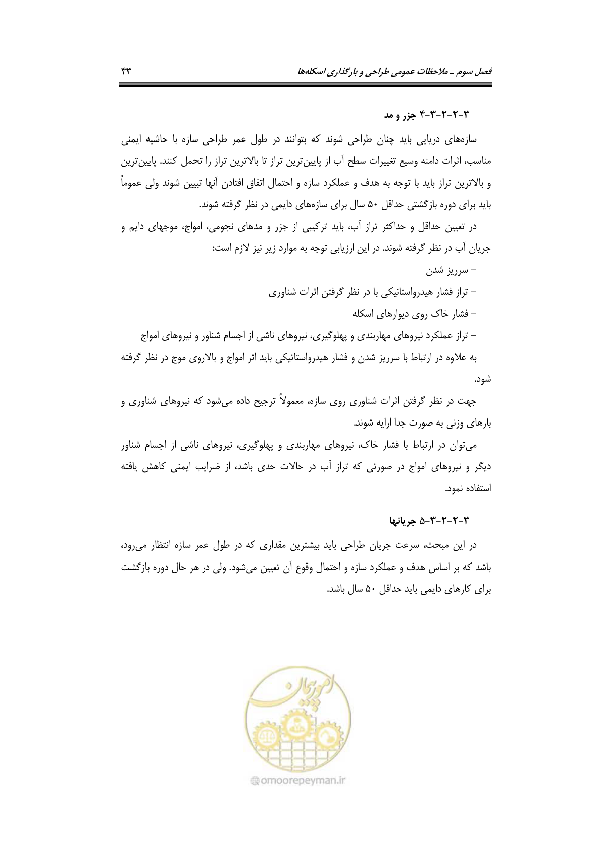 صفحه 69 از 290