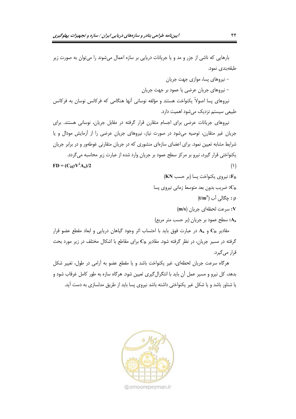 صفحه 70 از 290
