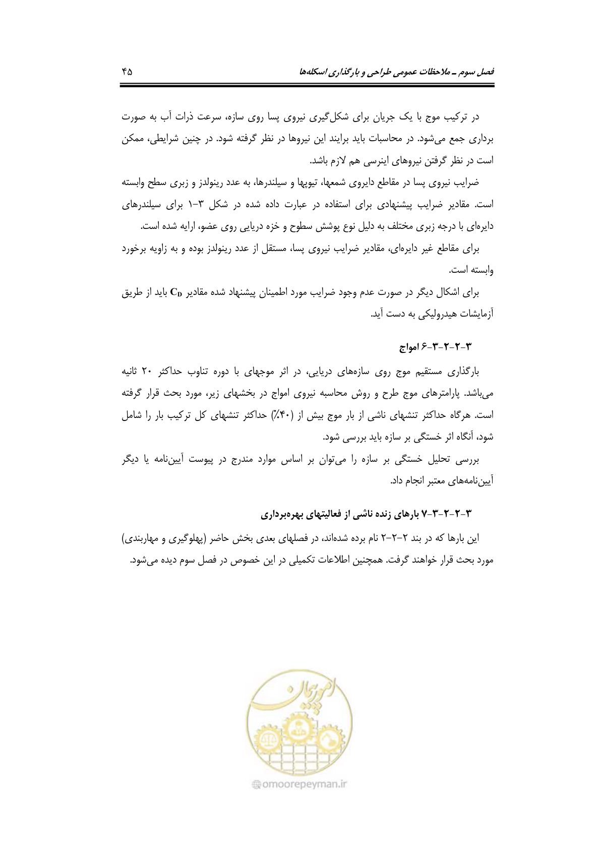 صفحه 71 از 290