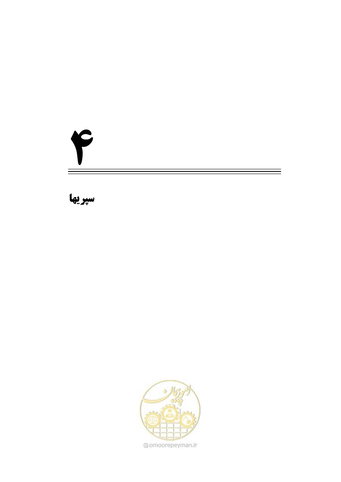 صفحه 73 از 290
