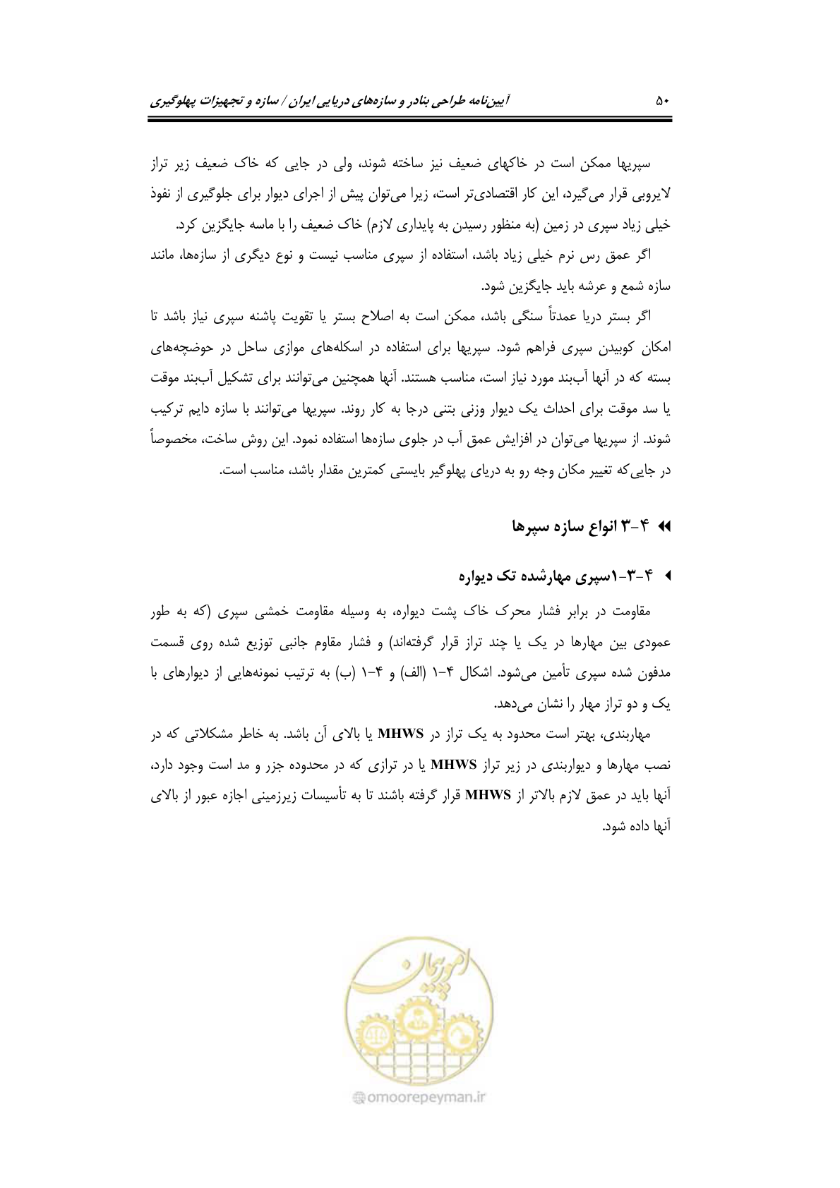 صفحه 76 از 290