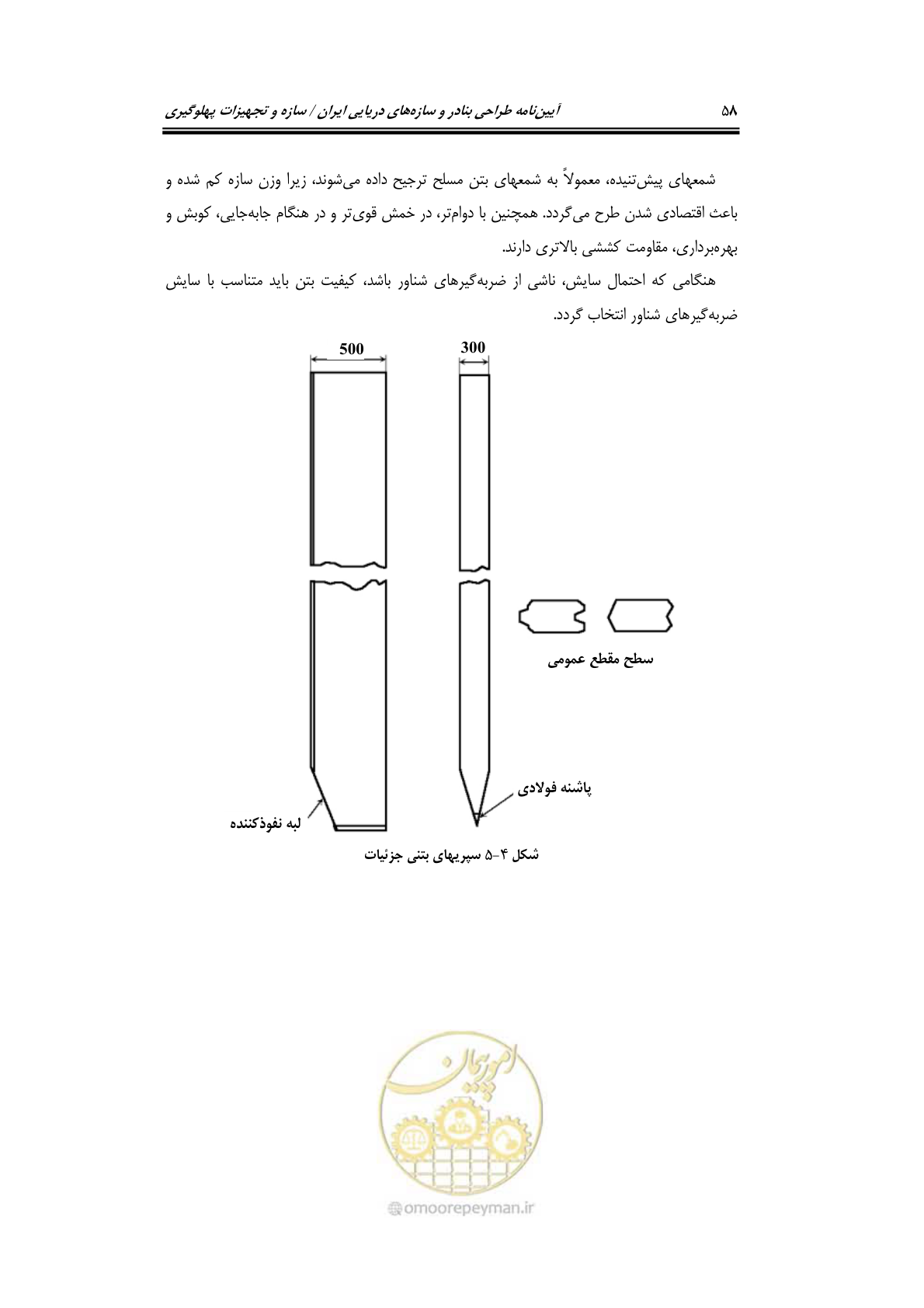 صفحه 84 از 290
