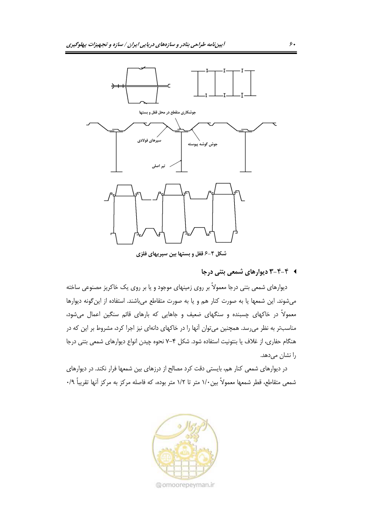 صفحه 86 از 290