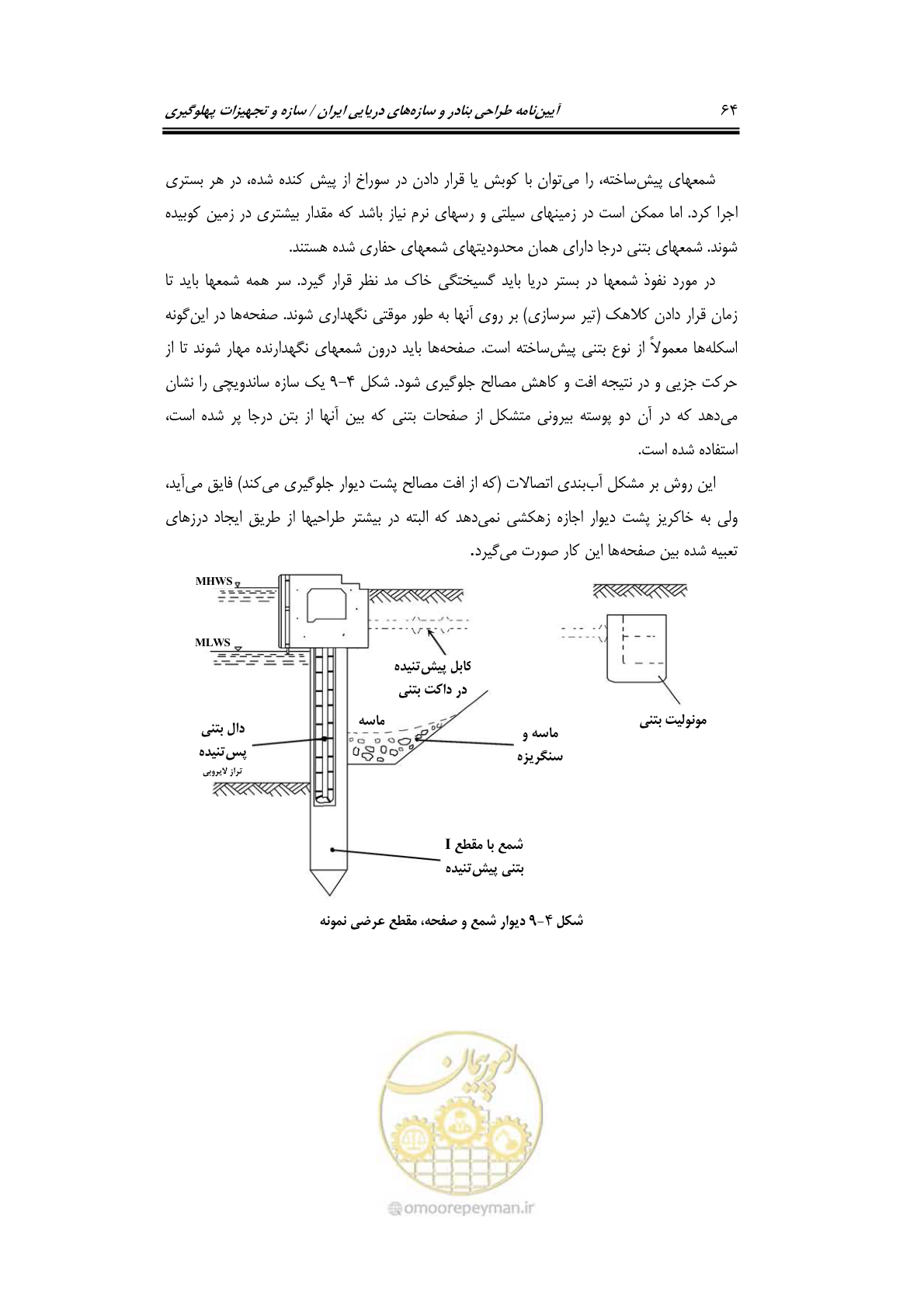صفحه 90 از 290